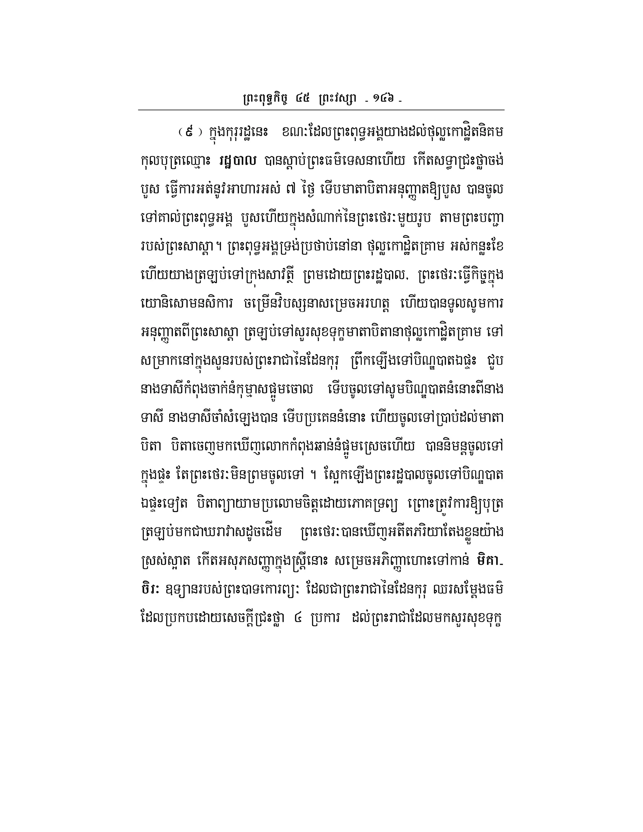 ^ g
u *F*F"J & O " * < / " * W "HJ+&-7
* * + d% 1H2 , 0 & ! $ & ./ + < # W 5
L $1 F +&: . F ^ + -+ &* n +[ L 0 &5
,7 * < L ./ ( & FO L/F + 2
F ! ? * < &,& * W "HJ+ 7 &W
.// +E , :+T " / F"J0 y FO $1 -58
/ &- & - F 5 &:H =& 5 F.+! ./0 & F
&* n + ! +E , LF * * C + -+ & * W "JH+ 7 ,
&, L&F F # & "& *F* U E , - e0 +K)D #L
& ( * 5 &( * % )YZ 5 5 , - e0 +&( & &
& 5 ( ( E 0 & 7&&( & ./5 , 0 " +
-+ -+ 5 i ( * b &&()YZ 5 ./ 0 &&- &!5 ,
)D + FO -& 5 ,? Y E F"J0 5 , - e0 +
K)D a+ -+  / 5-+! " / 6 7  +Z: F[ * +
+E # iF : "5 "_ FO0 & i ++6F-/ + WX&/c
Y + + *6 n r ! & 5 6- n . , & 6
7 3  &F 0 F O " # F # & "& *F* dF ! $
" " / 5 ! # W R F " F # " LF * * C
 
