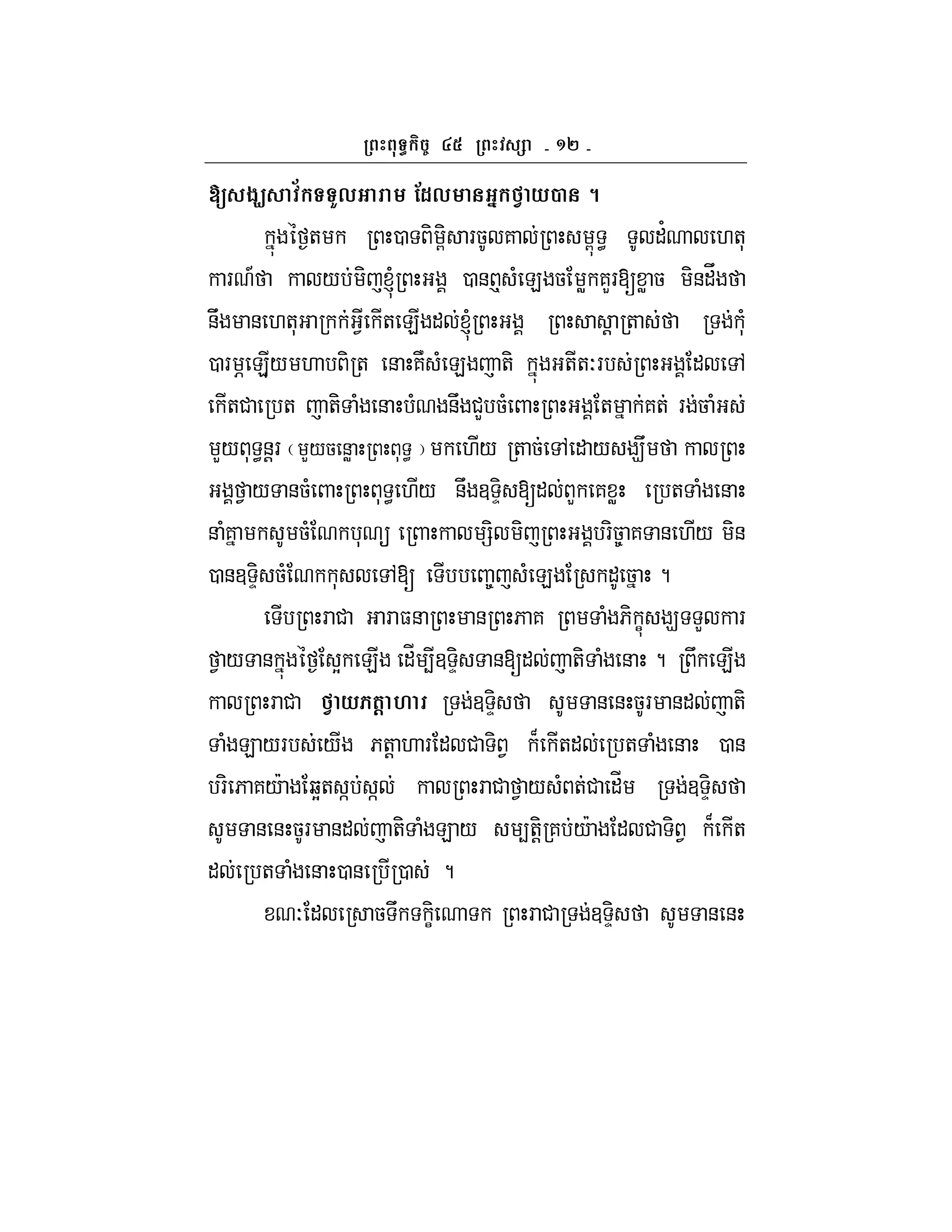 ^`
[ $J > K, !1, ' . *2 8
+ 0 - G- F5 7 G < "' .+*
F A / - l 0 & p ( E 5 W 7LF[ W 5 -&"V
&UU & .+* 1 + E " l ! + *(
0 F q E*/ . - + & 7N ( E +- ++OF " ,
+# + +- ( & ( &U #L 5( + 7+ F 5 (
L/ * <&!F L/5 &W * < ./ + 5 , " / 9U
1 / &5( * < ./ &U 3 D- [" L 7 W + ( &
& (7 5( *  =- - F-58 7 & ./ -&
0 &3 D- 5( * ,[ 8 ( E " 5 ?
F # F $& & 6 7 ( 6- C 9 L F
1 / & Y E "_ 43 D- &[" +- ( & ? U E
F # . * (@ M 3 D- & & 5F &" +-
( E /F / 6+! . F " # - 1 B +" + ( & 0 &
F- 6 7/c bY+ ] ] F # 1 / ( +# "_ 3 D-
& & 5F &" +- ( E / 4+-! 7 /c " # - 1 B +
" + ( & 0 & 0 ?
O " 5 U C- F # 3 D- & &
 