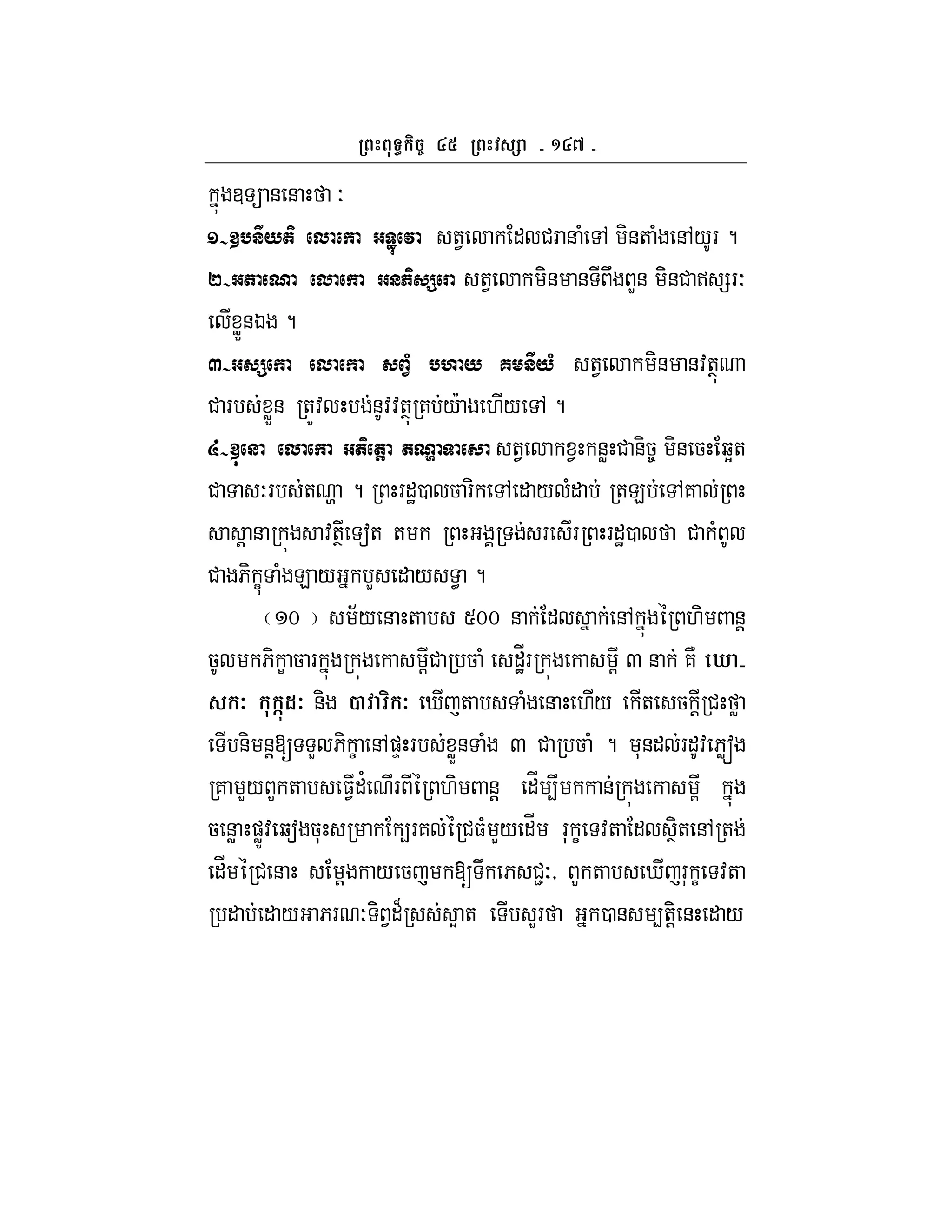 ^ b
3  & & O
+1 " #F & ( , -&+ ( &,/F ?
+1 -& & U L& -&# > =FO
WX&K ?
!" +1 -& &:+T
# F WX& +Z: &::+T 7 /c ./ , ?
# $ % +1 1 &W # &-58 -& 5 bY+
# OF + t ? F"J0 5 F- , " / (" +E ,7
! & :+T a+ + F F F"J0 # (
# 6- C ( E / L " / < ?
m ;/ & + Smm & " &, .- &!
5 6- C 5 F G# 5 ( "_JF G Q & 7N h
7 l-17 &- 2 7 i + ( & ./ + 5 ! # W
&- &![ L 6- C &,)D F WX& ( Q # 5 ( ? *&" F": 6Ws
7 L/ L + $1"' F .- &! "_ 4 & G
5 &W )WZ: ba 5* 4F7 #$( L/ "_ F* C :+ " -T+ &, +
"_ # & ! / 5 [ U 6 #2Oy L + i F* C :+
" " / 6F O - 1"B Y + LF 0 & 4+-! & " /
 
