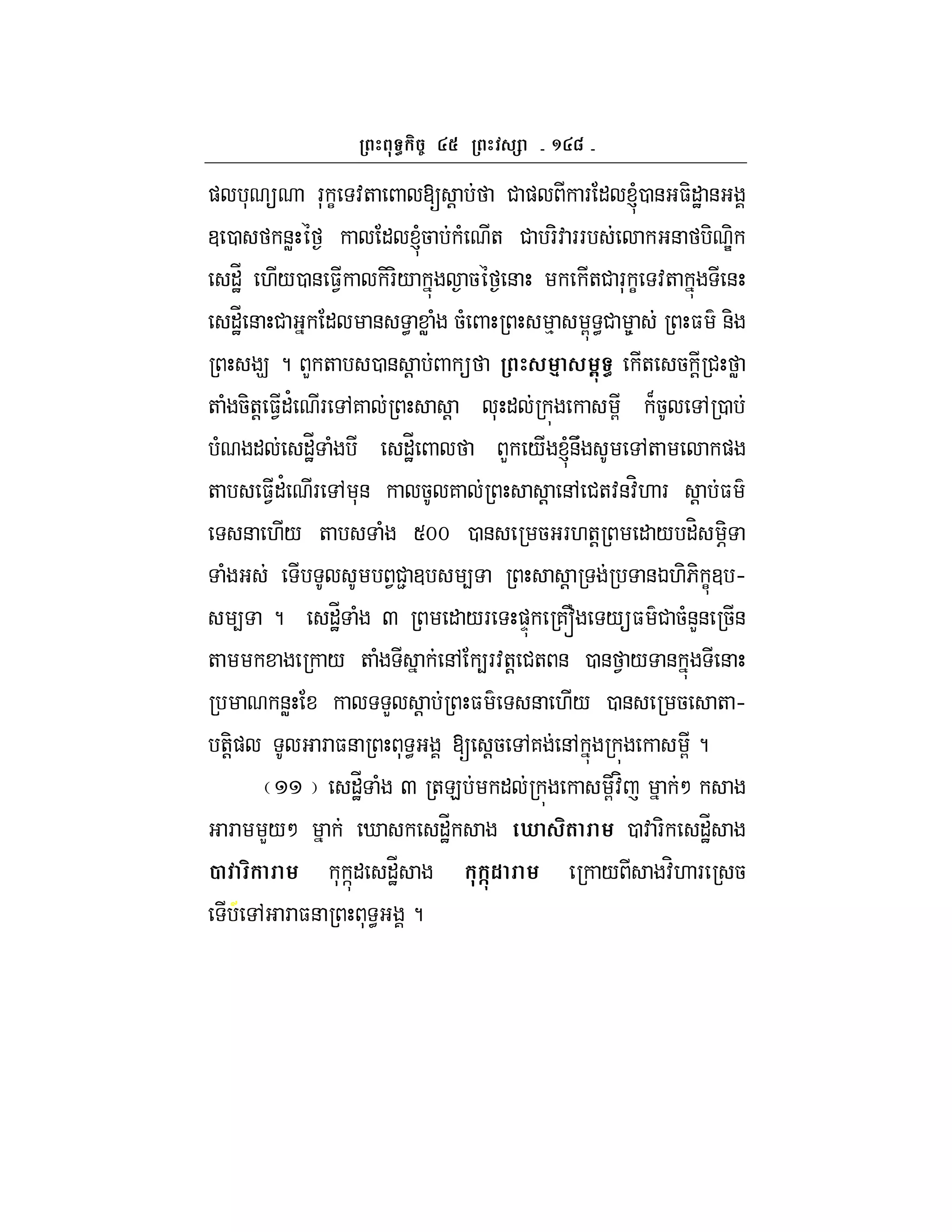 ^ c
) *  F* C :+ [ ! # ) F " l0 & $-"J &
3 0 &W " l5 ( + # F-: FF & - e-
"_J ./0 & $1 -F-/ 5 & +# F* C :+ &
"_J & # " & < W ( 5( % G <# 8 $ &-
9 ? L + 0 & !  4 5- + 5 ! # W
+ ( 5-+! $1"' F ,7 ! * " G B5 , 0
( " "_J ( "_J L / l&U ,+ )
+ $1"' F , *& 5 7 ! &, #+:&:H. F ! $
& ./ + ( Smm 0 & 5 F.+! " / "H -q
( 1#2 3 4 ! &K.-6- C3 h
4 ? "_J ( Q " /F )D 7~ /$ # 5(&L& 5&
+ / + ( &, 4F:+! #+ & 0 & 1 / & &
&W L ! $ & ./ 0 & 5 + h
+-!) F $& * < [ !5 ,7 &, G?
"_J ( Q +E " G:H M
F L/M i "_J h ( 0 : F- "_J
2 * ]" "_J l-1 / :H. F 5
A , F $& * < ?
 