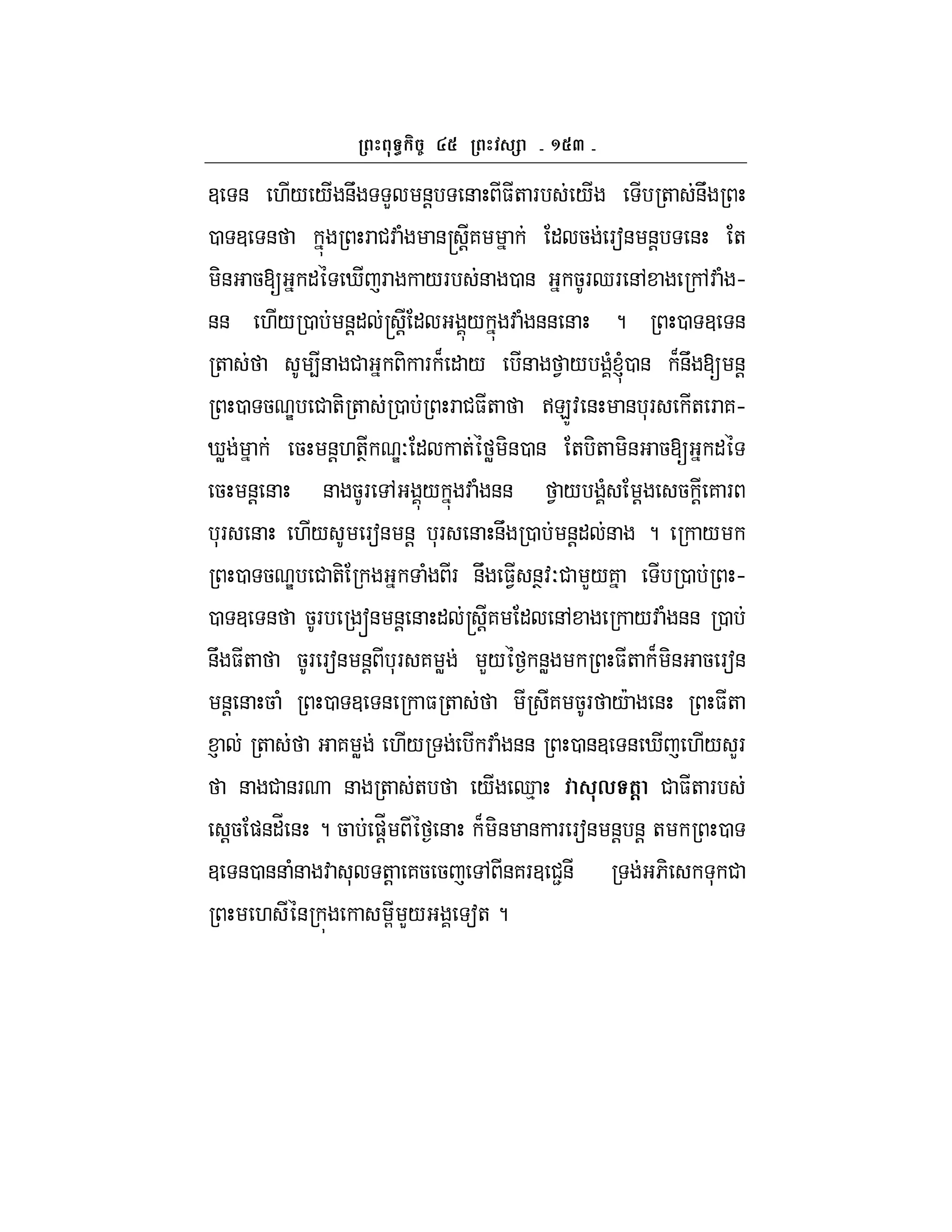 ^ a
3 & ./ / &U L &! & $+ F / + &U
0 3 & F #: ( &r !7 " 5 Fa& &! & +
-& 5[ " i F /F & 0 & 5FdF &, ,: ( h
&& ./ 0 &!" r ! " / : ( && & ? 0 3 &
+ 4& # - F B " / & 1 / (l0 & B&U [ &!
0 5 e # +- + 0 F #$+ >EZ: & & *F + F 7h
iW 5 &!.+T eO " + W -&0 & + -+ -& 5[ "
5 &! & & 5F , / : ( && 1 / ( ! 5 ! 7 F
*F & ./ Fa& &! *F & &U 0 &!" & ? /
0 5 e # +- ( F &U $1 &T:O# L/7 0 h
0 3 & 5F s& &! & " r !7 " &, /: ( && 0
&U $+ 5F Fa& &! *F 7 W L/ &W $+ B -& 5 Fa&
&! & 5 ( 0 3 & $ + 7 5F /c & $+
` + 7 W ./ : ( && 0 &3 & i ./ LF
& # &F & + + / d% , (@ # $+ F
!5 )&"_ & ? 5 )_! & B -& & F Fa& &! &! + 0
3 &0 && (& : * +! 75 5 , &7F3 #2& 6- * #
. & G L/ a+ ?
 