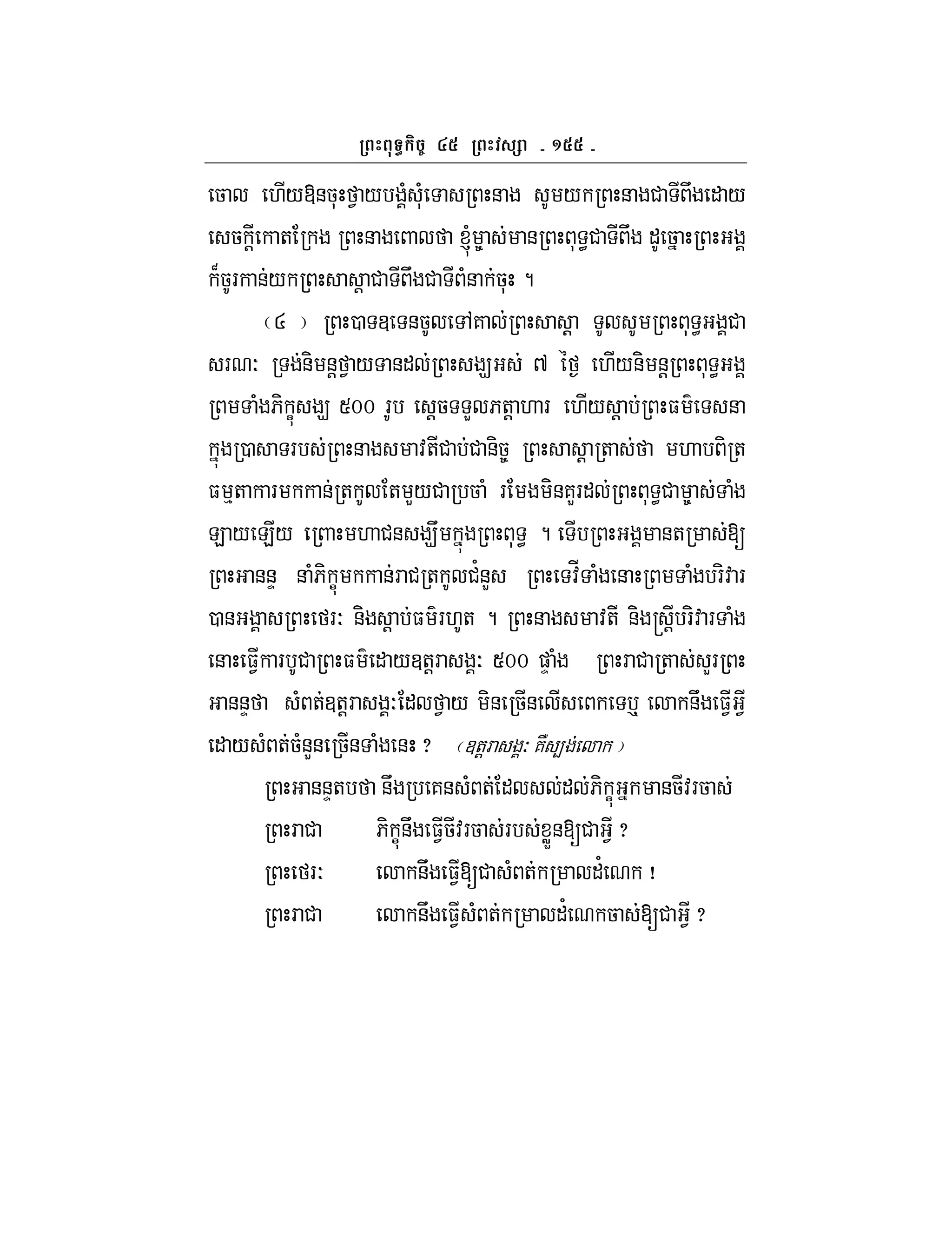 ^
5 ./@&5* 1 / ( *( & / & # U " /
5 ! + & l 8 & * <# U " 5
B5F &/ ! # U # (& 5* ?
R 0 3 &5 ,7 ! * < #
F O &- &! 1 / &" 9 ^ ./&- &! * <
( 6- C 9 Smm F !5 L 6+! . F ./ ! $ &
0 F & :+# # &-58 ! + . - +
$ %+ F & + + L/# 5 ( F -&7LF" * <# 8 (
E / E/ . #& 9U * < ? &+ [
&&D & (6- C &F # + #'&L :_ ( & ( F-: F
0 & FO &- ! $ F.+ ? & :+ &- r ! F-: F (
& $1 F # $ " /3+!F O Smm )D ( F # + LF
&&D ( +3+!F O " 1 / -& 5& p &U $1 1
" / ( +5(&L& 5& ( & x 3+!F O7N 4
&&D+ &U 7& ( + " " 6- C &5:F5
F # 6- C&U $15:F5 F WX&[# 1 x
FO &U $1[# ( + "' j
F # &U $1 ( + "' 5 [# 1 x
 