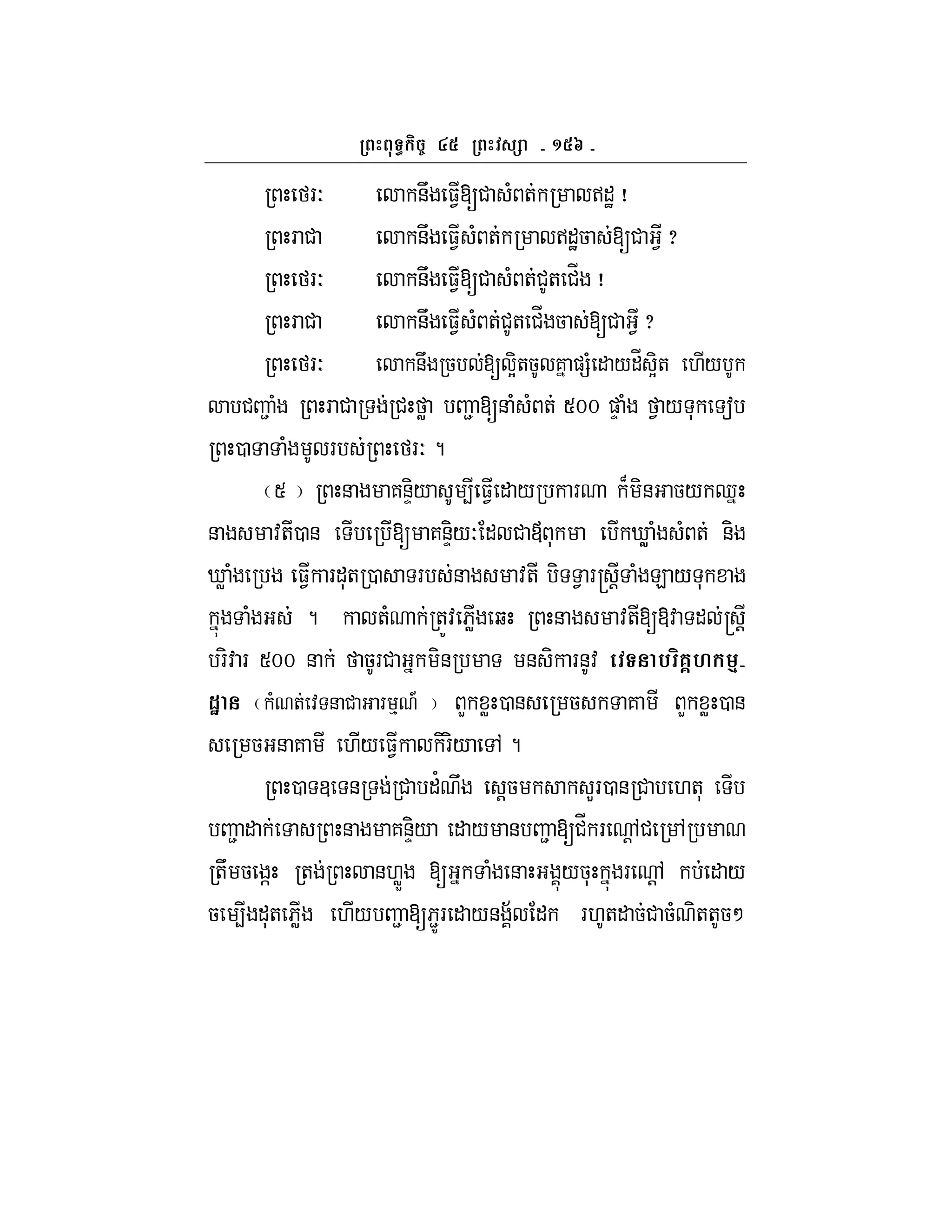 ^ g
FO &U $1[# ( + >"Jj
F # &U $1 ( + >"J5 [# 1 x
FO &U $1[# ( +#+ #_ j
F # &U $1 ( +#+ #_ 5 [# 1 x
FO &U 5 [ -Y+5 7 )=( " /"_ -Y+ ./
# 2 ( F # # W 2 [& ( ( + Smm )D ( 1 / * a
0 ( F FO?
S & 7&-D/ 4 $1 " / F B -& 5/ d
& :+0 & [ 7&-D/O " # • * iW ( ( + &-
iW ( $1 F"*+ 0 F & :+ - 1 Fr ! ( E / *
( ? +( +Z: 6W b & :+[@: " r !
F-: F Smm & 5F# -& & - F&: % 6?M 4
1H ( + : & # F % A L W 0 & 5 7 L W 0 &
5 & 7 ./ $1 -F-/ , ?
0 3 & # "' U !5 LF0 & # .+*
2 " & 7&-D/ " / & 2 [#_ F !,# ,
+U 5 ] + &.WX [ ( & /5* F !, " /
5 4 "*+ 6W ./ 2 [62ZF " /& ; " F.+" 5# 5( -++5M
 