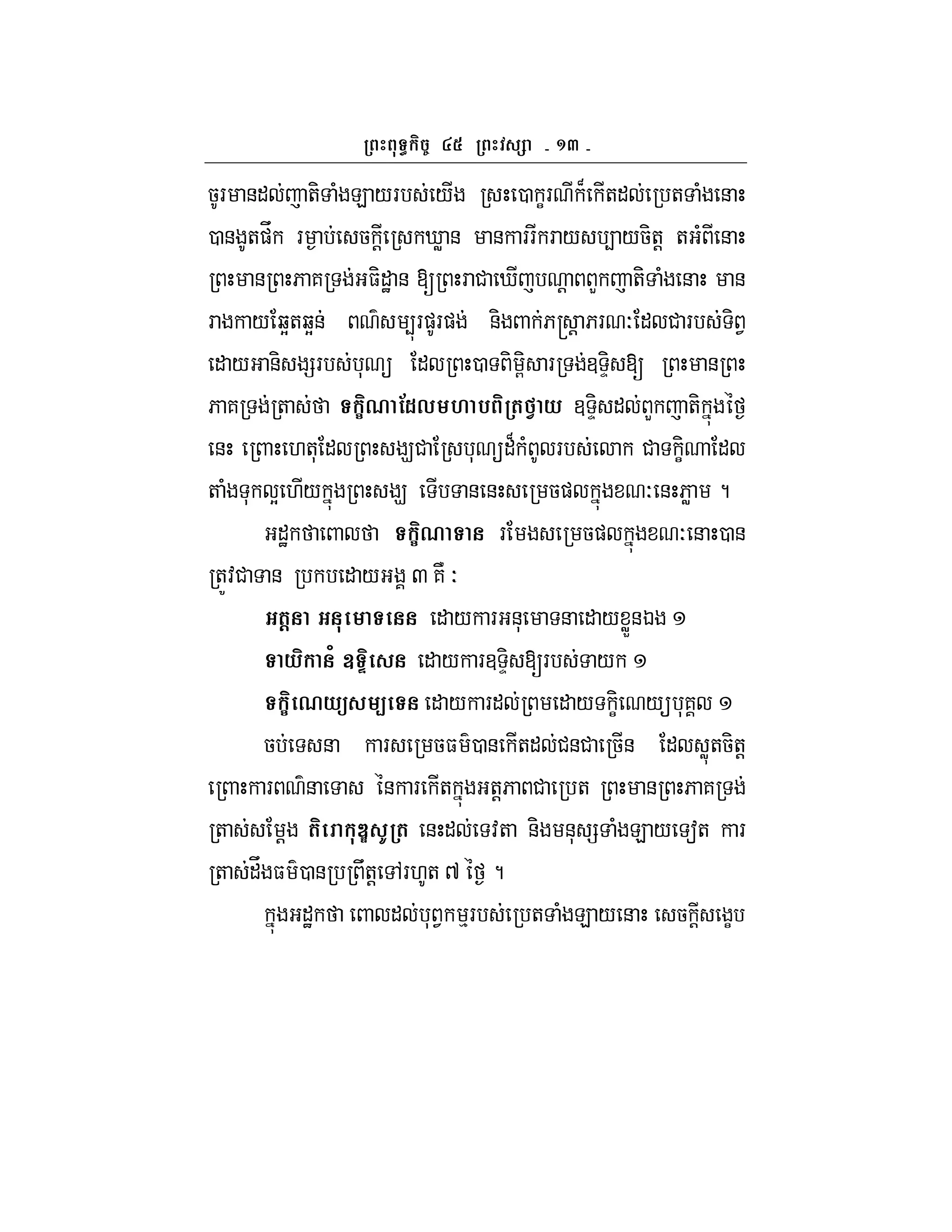 ^a
5F &" +- ( E /F / 0 CF B +" + ( &
0 & +)V F 5 ! iW & & FF F / 4 /5-+! + ( &
& 6 7 $-"J & [ F # i ! L +- ( & &
F / bY+bY& 4F)F) &- 6r ! 6F O " # F - 1
" / &- =F *  " 0 - G- F 3 D- [ &
6 7 + :0 !1, M % ( . * 3 D- " L +-
& .+* " 9# * "B ( F # C- "
+ ( * Y ./ 9 & & 5) O & 6W ?
"J :0 F 5) O & 0 &
+Z:# & " / Q7NO
(@ " / F &* & " / WX&K
* / V P " / F3 D- [F /
: 0*U < " / F" " / C- / *7
5 & F 5$ 0 & +" #&# 5& " W+5-+!
F & & F + +!6 # + & 6 7
+ ! ( oO I ( & " :+ &- &* = ( E / a+ F
+ "V $ 0 & U+! ,F.+ ^ ?
"J " * 1 %F + ( E / & 5 ! C
 