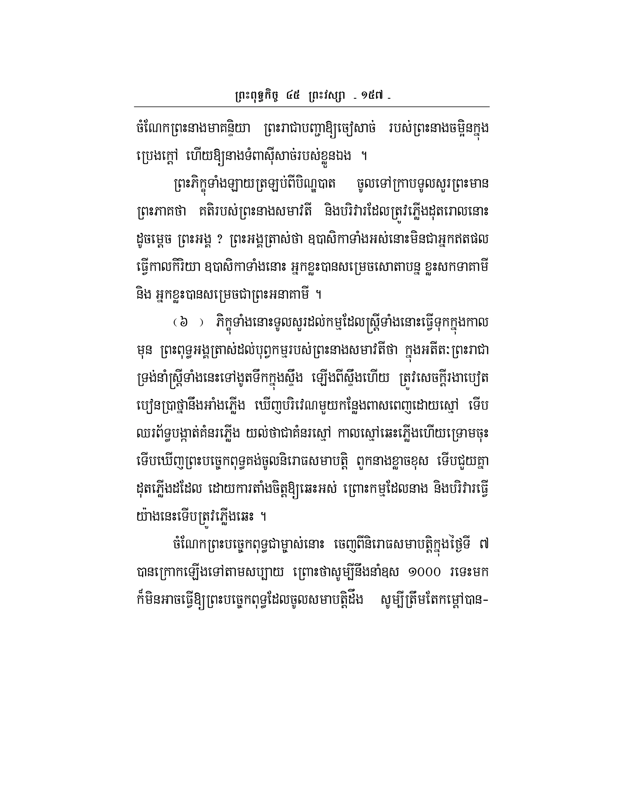 ^ b
5( & 7&-D/ F # 2 [ 5a 5 F & 5 Y-&
!, ./[& ( * 5F WX&K ?
6- C ( E / +E - e0 + 5 , LF &
6 7 7+-F & :+ &- F-: F " +Z: 6W "*+ F &
"5 !5 x + 30 - ( & -&# >+)
$1 -F-/ 30 - ( & W 0 & 5 + & W 7
&- W 0 & 5# & 7 ?
I 6-- C ( & LF" % " r ! ( & $1 *
*& * < + " * 1 %F & :+ ++O F #
& (r ! ( & , + U UD E UD ./ +Z: 5 !F a+
a& 0 &U ( 6W i F- : L/ &W " / %,
dF ; < ] +7(&F 6W / # 7(&F %, %, b 6W ./ 5*
i 58 * <7 5 &- F $ +-! L & W 5 * #L/7
"*+ 6W " " " / F+ ( 5-+![ b % " & &- F-: F $1
/c & +Z: 6W b ?
5( 58 * <# 8 & 5 &- F $ +-! ^
0 & E ,+ 4 / 4&U & (3 mmm F
B -& 5 $1[ 58 * < " 5 +-!"V 4 +U + !,0 &h
 