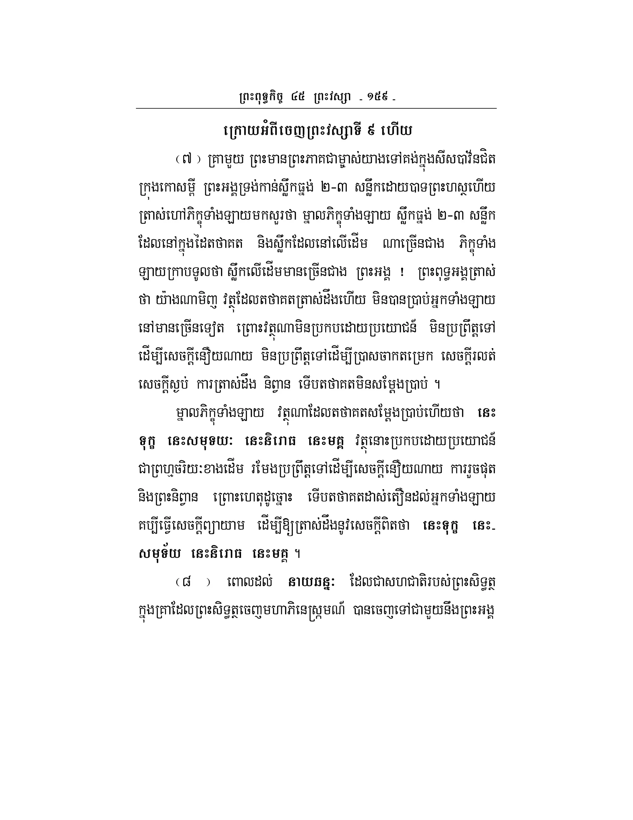 ^ e
* / # Y # e M#*
^ 7 L/ & 6 7# 8 / ,7 0 :;&#H+
G & WU $ PhQ &UW " /0 . T ./
+ .,6- C ( E / LF 6- C ( E / UW $ PhQ &UW
" &, "+ 7+ &- UW " &, "_ 5&# 6- C (
E / UW "_ & 5&# j * < +
/c - :+T " + 7+ + "V ./ -&0 & 0 ( E /
&, & 5& a+ :+T -& " / / #&A -& U+! ,
"_ 4 5 ! &f/ / -& U+! , "_ 4 0 5 + 5 !F +
5 ! F + "V &- 1 & + 7+ -& ! 0 ?
6- C ( E / :+T " + 7+ ! 0 ./
: *7 3 6? :+T & " / / #&A
# .%5F-/O "_ F U+! , "_ 4 5 ! &f/ / FFL5)*+
&- &- 1 & .+*" 5 + 7+" +f&" ( E /
7 4 $1 5 !  / "_ 4[ + "V &: 5 ! -+ :
>* 3 6?
g " *R '7 " # .# +-F - <+T
7 " - <+T 5 . 6- &r ] A 0 & 5 ,# L/&U
 