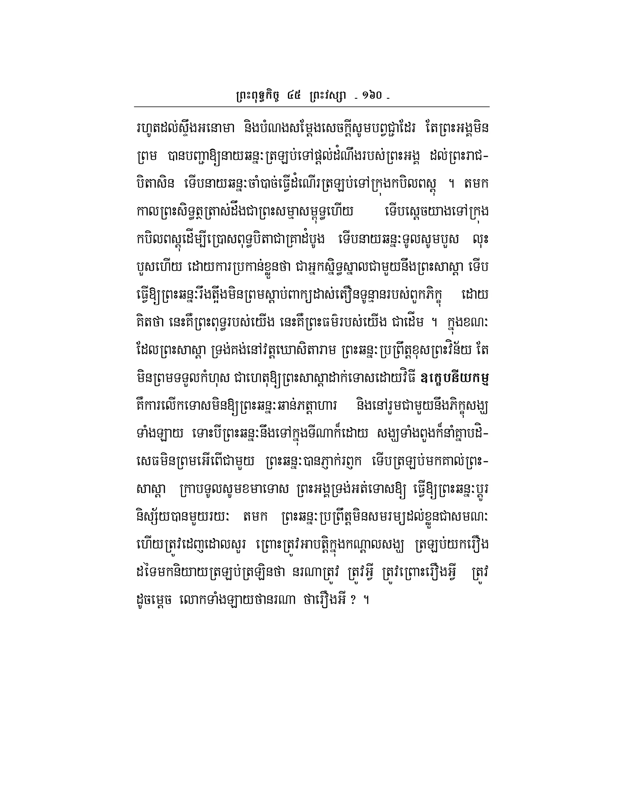 ^gf
F.+" UD & &- ( ! 5 ! 1#2 "F + -&
0 & 2 [& /b&O +E ,)! "' U F " F #h
-+ -& & /b&O5 (0 5 $1"' F +E , - ! ? +
- <+T + "V # % G < ./ !5/ ,
- ! "_ 4 0 * < -+ # 7 "' & /b&O L *
L ./ " / F & WX& # - < # L/&U !
$1[ b&OFU +UY -& ! " +f& &% &F L 6- C " /
7-+ & 7N * <F / & 7N $ F / # "_ ? O
" ! 7 &,:+! i -+ F b&O U+! * :H&;/ +
-& L (.* # .+*[ ! " " /:H$ V :% #* 4
7N F -&[ b&Ob &6+! . F &- &,FL # L/&U 6- C 9
( E / b&O&U , B " / 9 ( L B& (7 "Hh
$ -& # L/ b&O0 &6` F ` +E 7 h
! + [ $1[ b&O !ZF
&- =;/0 & L/F/O + b&O U+! -& F " WX&# O
./ +Z: " " LF +Z: +-! ! 9 +E / Ff
" &-/ / +E +E-& &F +Z: +Z: 1 +Z: Ff 1 +Z:
"5 !5 ( E / &F Ff x ?
 