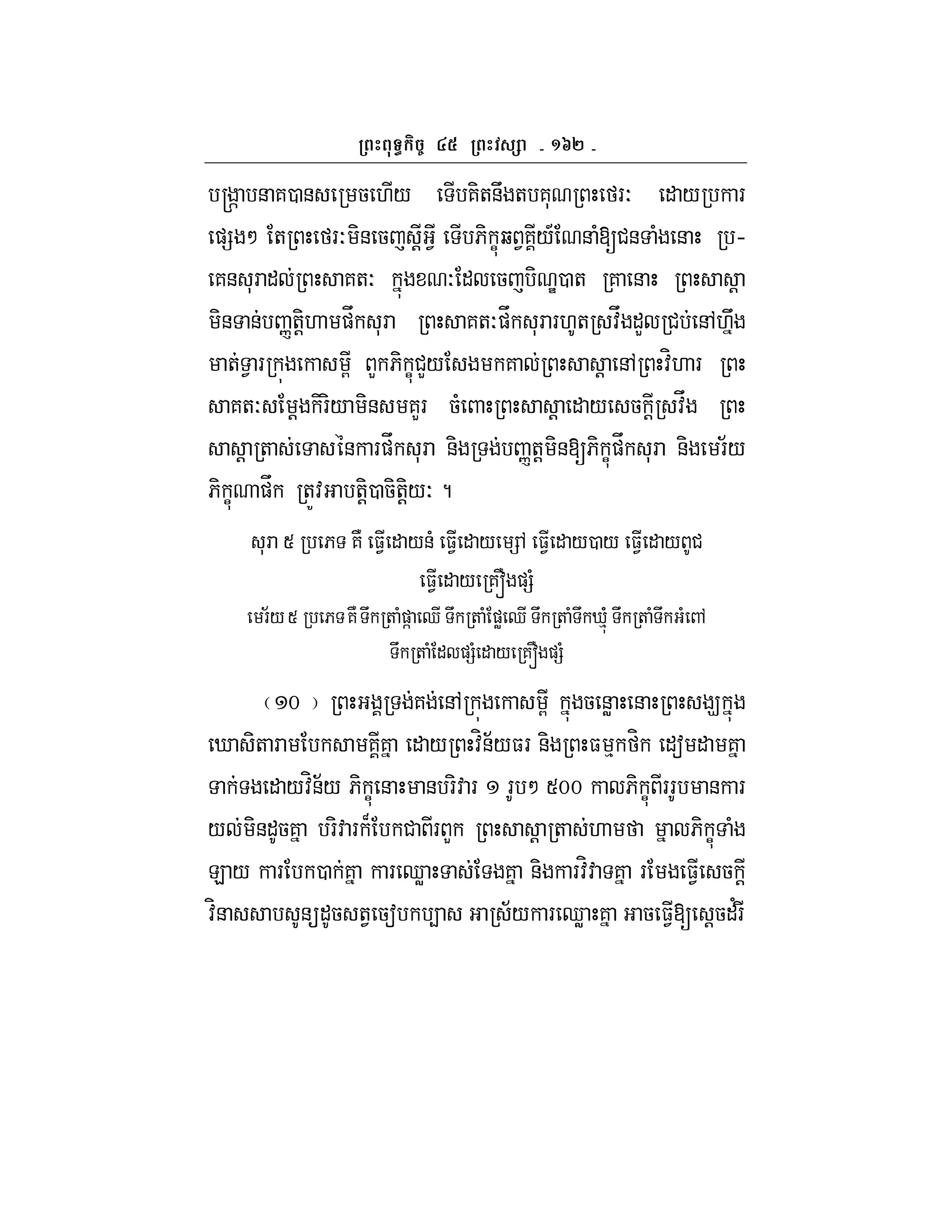 ^g`
r ] & 70 & 5 ./ 7-+&U + 7* FO " / F
)= M + FO -& 5 ! 1 6- Cb 17/A & ([#& ( & h
7& *F " 7+O O " 5 - e0 + 7 & !
-& & n+!-. )V *F 7+O)V *F F.+ :V "L # &,.U
+ 1 F G L 6- C#L/ 7 ! &, :H. F
7+O ! -F-/ -& 7LF 5( ! " / 5 ! :V
! + & F)V *F &- n+! -&[6- C)V *F &- F;/
6- C )V +Z: +-!0 5-+!-/O?
*F S 6 7N $1 " /&( $1 " / =, $1 " /0 / $1 " / #
$1 " / 7~ )=(
F;/S 6 7N U + ()] d U + ( )W d U + ( U i(%( U + ( U ( ,
U + ( " )=( " / 7~ )=(
m 7 &, G 5 &W & 9
i -+ F 77 " / :H&;/$F &- $ % H "a " 7
" /:H&;/ 6- C & & F-: F F M Smm 6- C FF & F
/ -&"57 F-: F B # F L ! + . 6- C (
E / F 0 7 F dW 7 &- F:H: 7 F $1 5 !
:H& &"5 +1 5a 4 ;/ F dW 7 5 $1[ !5"'F
 