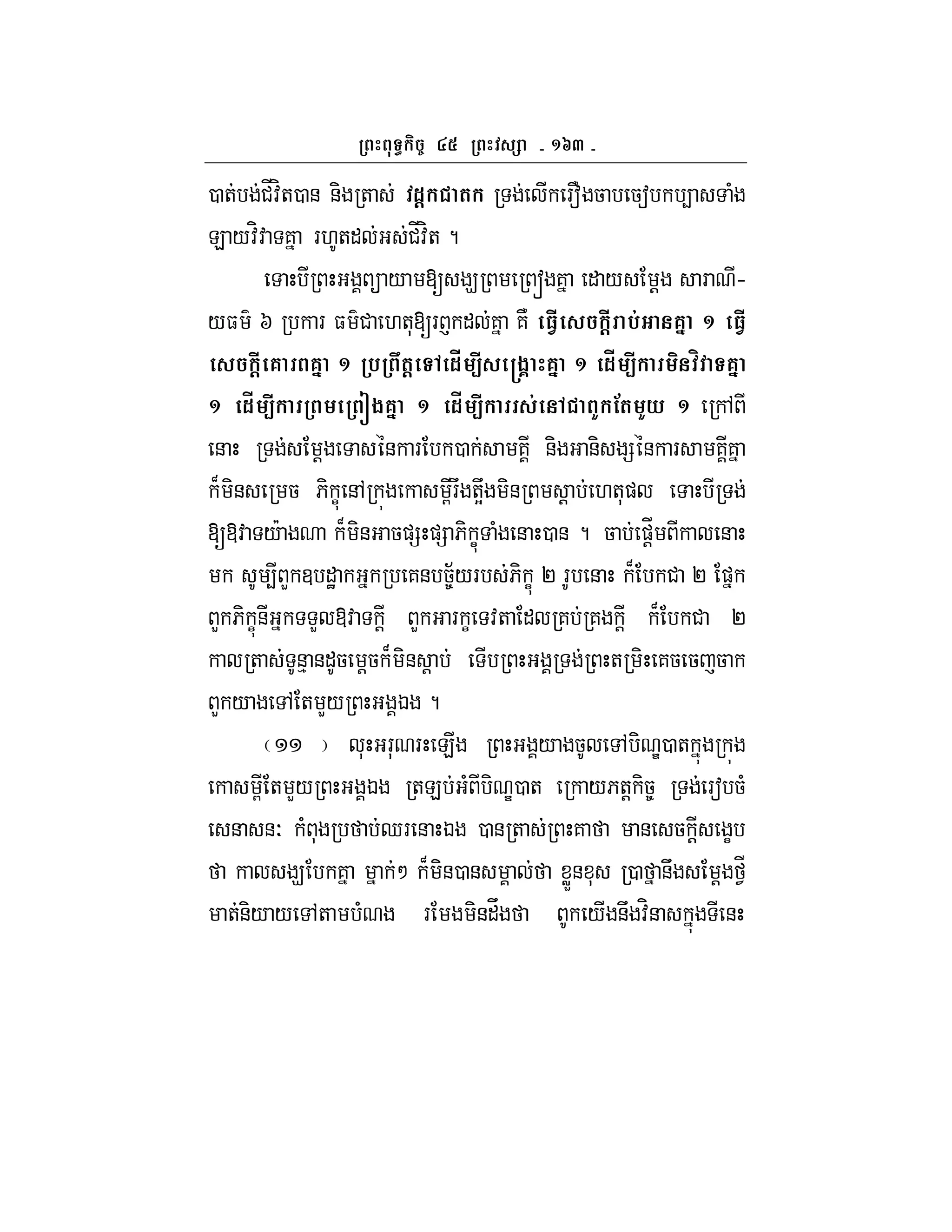 ^ga
0 + #_:H+0 & &- + 1@ ( Ff 5 5a 4 (
E /:H: 7 F.+" #_:H+ ?
 / [ 9 s 7 " / ! F h
/$ I F $ # .+*[F ` " 7 7N 3.# #@ %& 6' ^ 3.#
#@ 6 6' ^ % (@ 1s <# r$? 6' ^ 1s <# m 6'
^ 1s <# Q$6' ^ 1s <# & K !( K* ^ ,
& ! & F 0 7 &- &- = & F 77
B -& 5 6- C &, GFU +YU -& ! .+*)
[@: /c B -& 5)= )= 6- C ( & 0 & ? 5 )_! &
4 L 3 "J 7& 58;/F 6- C P F & B # P )
L 6- C& L @: ! L F C :+ " 7 7 ! B # P
+ &% &"5 !5 B -& ! + - 75 5 5
L / , + L/ K ?
* F* F E / 5 , - e0 +
G + L/ K +E ( - e0 + /6+! -58 Fa 5(
& &O ( * dF & K 0 & + 7 & 5 ! C
9 7 M B -&0 & WX& * 0 &U ! _1
+&-/ / ,+ ( F -&"V / &U :H& &
 