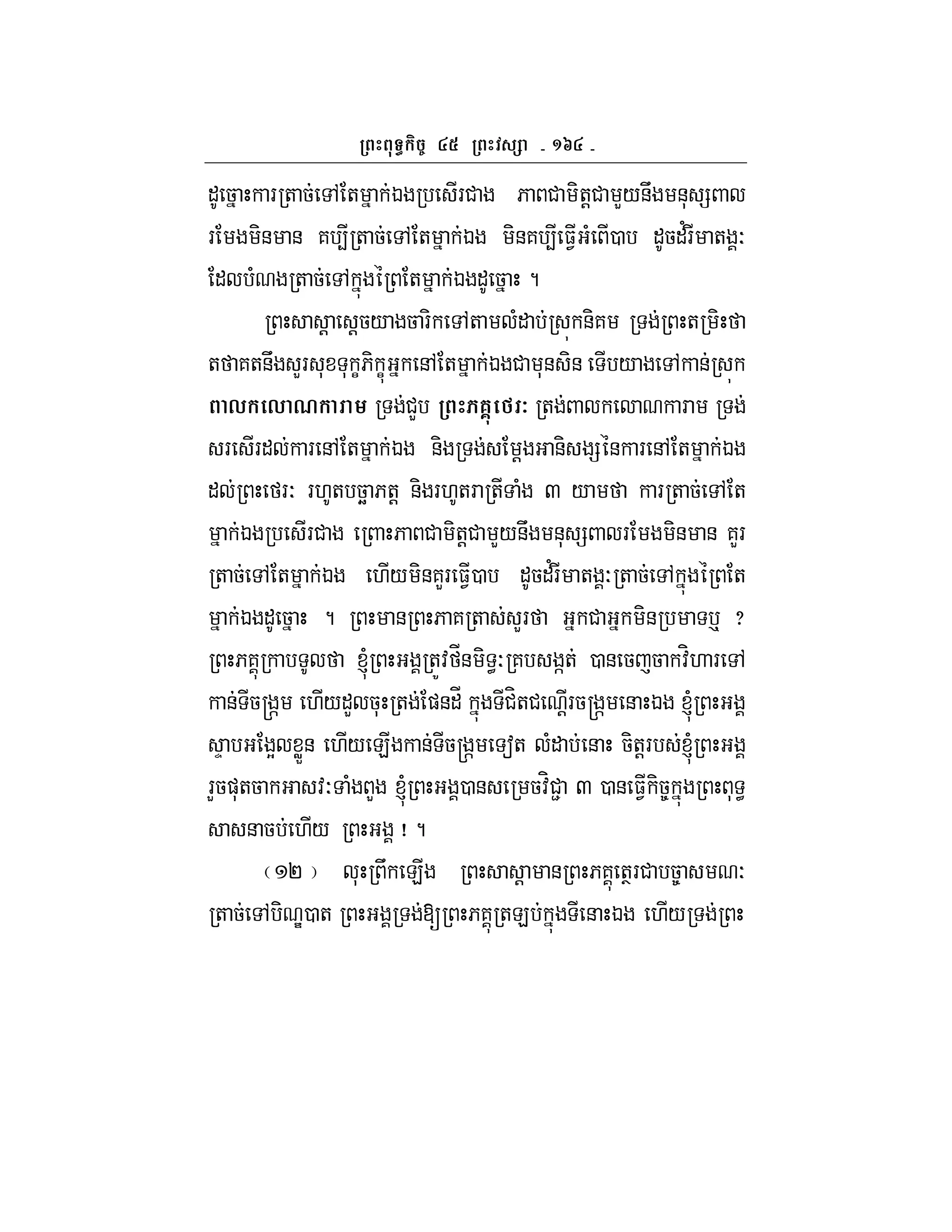 ^g
" 5 F + 5 , + K F# 6 # -+!# L/&U &* =
F -& & 7 4 + 5 , + K -&7 4 $1 ( 0 "5"'F + O
" ( + 5 , + K " 5 ?
! !5/ 5 F- ,+ (" &-7 + -
+ 7+&U LF * * C6- C &, + K # *& -& / , &
, , 0 #L 6?- 7 + F
F F" F &, + K &- ! &- = & F &, + K
" FO F.+ 5k 6+! &- F.+F + ( Q / F + 5 , +
K F# 6 # -+!# L/&U &* = F -& & 7LF
+ 5 , + K ./ -&7LF $10 "5"'F + O + 5 , +
K " 5 ? & 6 7 + LF # -& p x
67 l +Z: _& - <O 7 ]+ 0 & 5 5 :H. F ,
& 5r ] ./"L 5* + )&"_ #H+# !F5r ] & K l
D Y WX& ./ E & 5r ] a+ (" & 5-+!F l
FL5)*+5 :O ( L l 0 & 5:H#2 Q 0 & $1 -58 * <
& 5 ./ j?
P * U E ! & 67 +TF# 58 O
+ 5 , - e0 + [ 67 +E & K ./
 