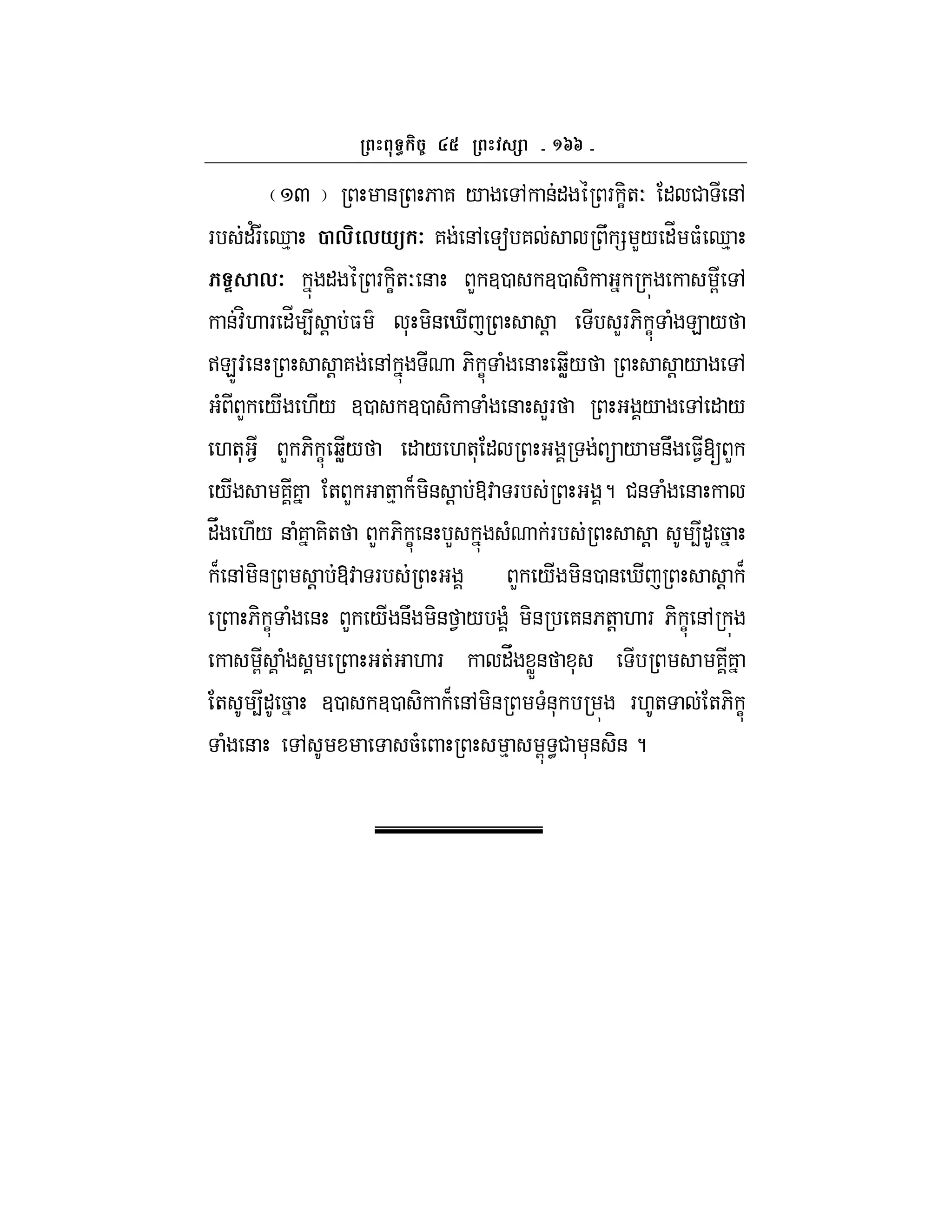 ^gg
Q & 6 7 / , &" F -C+O " # &,
F "'F d% 2 , ,*U 7 7 &, a 7 U = L/ "_ $( d%
P ,7 " F -C+O & L 30 30 - G ,
&:H. F "_ 4 ! $ * -& i ! LF6- C ( E /
>EZ: & ! 7 &, 6- C ( & bW/ ! / ,
( L / ./ 30 30 - ( & LF / , " /
.+* 1 L 6- C bW/ " / .+* "  / &U $1[ L
/ 77 + L +% B -& ! @: F ? #& ( &
"V ./ & (7 7-+ L 6- C & L ( F ! 4" 5
B &, -& ! @: F L / -&0 & i ! B
6- C ( & L / &U -& 1 / ( -& 7&6+! . F 6- C &,
G ( + . F "V WX& * 77
+ 4" 5 30 30 - B &, -& (&* F.+ +6- C
( & , 5( % G <# *& -& ?
 