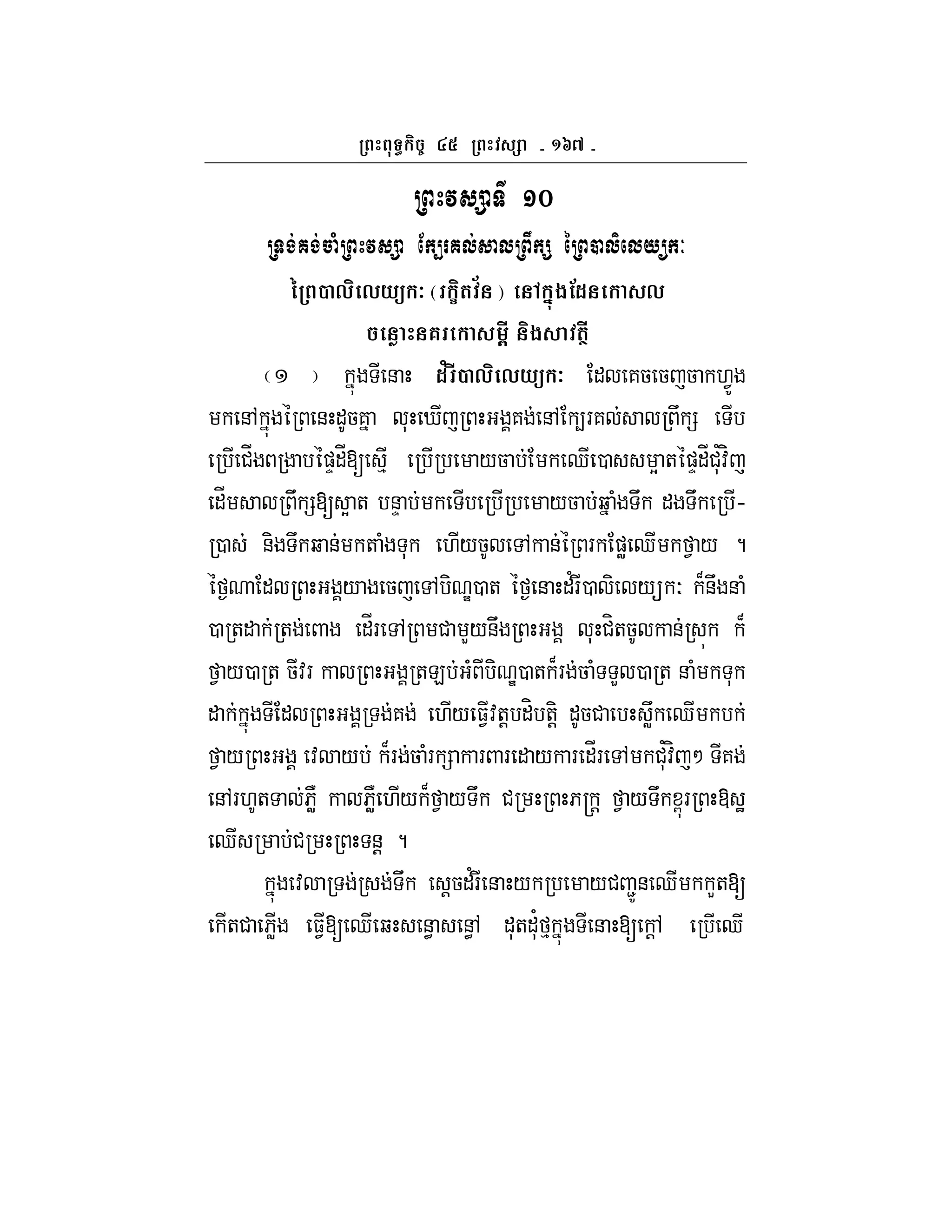 ^gb
L
. < - - ) M- - N F
G 2 , ,*U 7 z :( > { '-$!1 ,
6 5# $ (#N
& 1~ #2 , ,*U 7 " 75 5 5 .1Z
&, & "57 * i 7 &, 4F7 U =
#_ )D"_[ % /5 d 0 Y + )D"_#'*:H
"_ U =[ Y + &D /5 b ( U " U h
0 &- U b & + ( * ./5 , & F )W d 1 / ?
" / 5 , - e0 + & "'F0 - / O B&U & (
0 +" + "_F , # L/&U * #H+5 & B
1 /0 + 5:F +E ( - e0 + BF 5 ( L 0 + & ( *
" " 7 ./ $1:+! "H +-! "5# UW d
1 / : / BF 5 (F = F F " / F "_F , #'*:H M 7
&,F.+ 6NW 6NW ./ B 1 / U # 6r ! 1 / U GF @ J
d # &! ?
: U !5"'F & / /# 2Z& d L+[
+# 6W $1[ d b &< &<, "*+"'* % & [ !, d
 