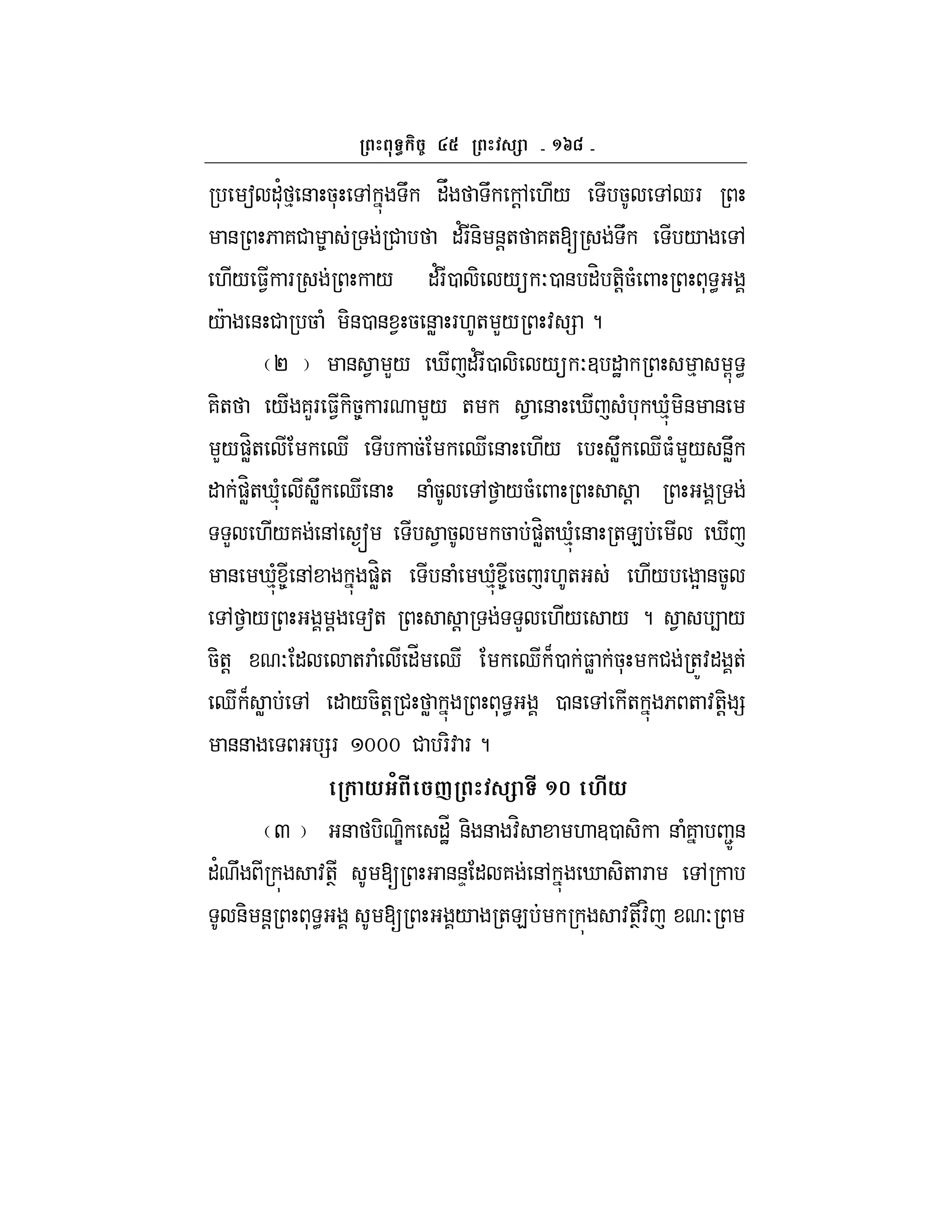 ^gc
a "'* % & 5* , U "V U !, ./ 5 ,dF
& 6 7# 8 # "'F&- &!+ 7+[ U / ,
./ $1 F / "'F0 - / O0 & "H +-!5( * <
/c & # 5 ( -&0 & 1 5 &W F.+ L/ : = ?
P & 1 L/ i "'F0 - / O3 "J % G <
7-+ / 7LF $1 -58 F L/ + 1 & i ( * i(% -& &
L/)HW+ d 5 d & ./ UW d$( L/ &UW
" )HW+i(% UW d & & (5 , 1 /5( !
L ./7 &, s 1 5 5 )HW+i(% & +E i
& i(% 8 &, )HW+ & ( i(% 8 5 F.+ ./ Y &5
, 1 / ! a+ ! L ./ / ? 1 4 /
5-+! O " +F ( "_ d d B0 $W 5* # +Z:" +
d B W , " /5-+! # W * < 0 & , + 6 + :+-! =
&& =F mmm # F-: F ?
* / # Y # ^f M#*
Q & - e- "_J &- & :H . 30 - & (7 2Z&
"' U :+T [ &&D " 7 &, i -+ F ,
&- &! * < [ / +E :+T:H O
 