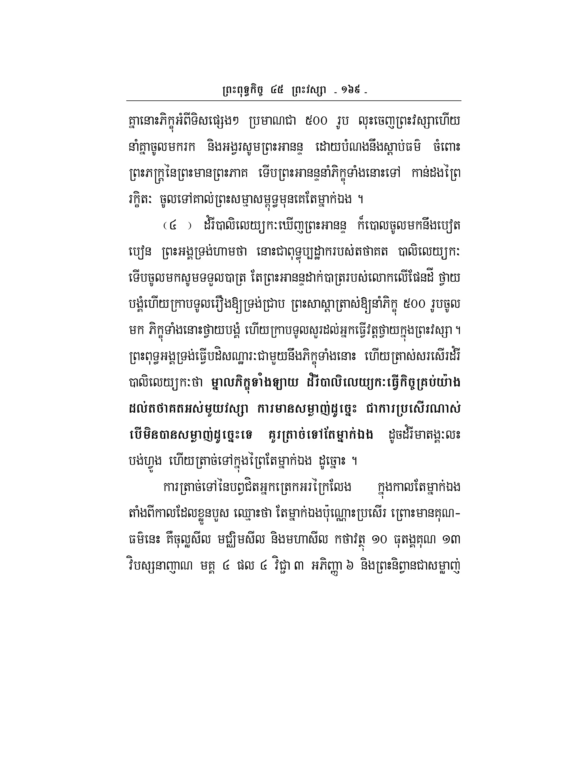 ^ge
7 & 6- C ( - )= M # Smm F * 5 : = ./
& (7 5 F &- 1F &&D " / ( &U ! $ 5(
6r ! & & 6 7 &&D& (6- C ( & , &"
F -C+O 5 ,7 % G < *& 7 + K ?
R "'F0 - / O i &&D B 0 5 &U a+
a& . & # * < 4"J F + 7+ 0 - / O
5 L 0 + + &&D" 0 +F )&"_ 1 /
( ./ Ff [ # ! + [& (6- C Smm F 5
6- C ( & 1 / ( ./ LF" $1:+! 1 / : = ?
* < $1 "H J FO# L/&U 6- C ( & ./ + F F"'F
0 - / O ' , :- /$C * 1~ #2 , ,*U 7 3.# 6%&*A $
1,&( 6( & K* Y&1I ' % # 0 &
%# 2 Y&1I ' 6K ( & !( ' &D$ "5"'F + O
.1Z ./ + 5 , + K " 5 ?
F + 5 , & 1#H+ + F + K
+ ( " WX& L d% + K *c o F &7* h
$ & 7N5* W #v- &- . :+T m $*+ 7* Q
:H =& 7 R ) R :H#2 Q 6- n I &- &- 1 &# W
 