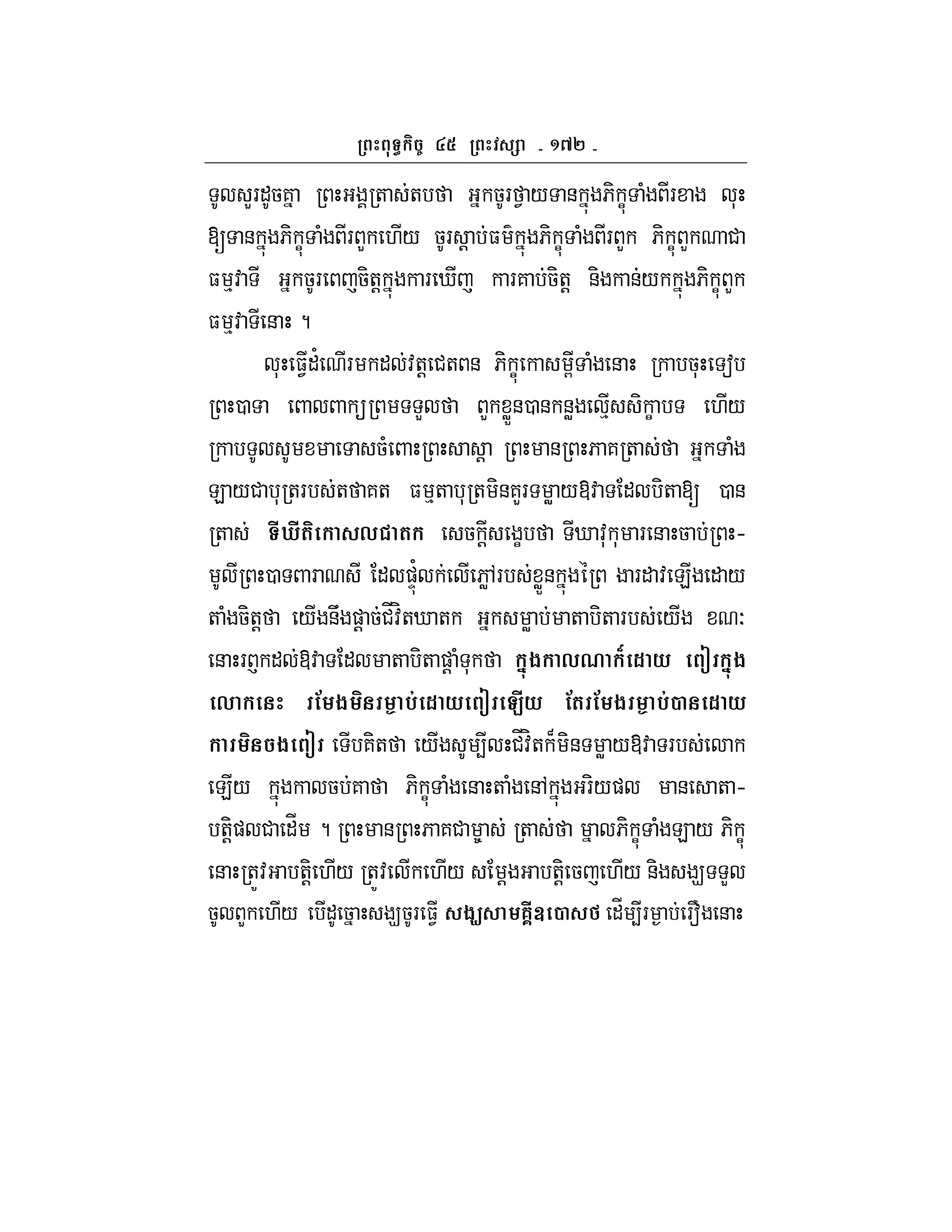 ^b`
LF"57 + + 5F 1 / & 6- C ( F *
[ & 6- C ( F L ./ 5F ! $ 6- C ( F L 6- C L #
$ %: 5F 5-+! F i F7 5-+! &- &/ 6- C L
$ %: & ?
* $1"' F " :+! #+ & 6- C G ( & 5* a
0  L L WX&0 & &W % - C ./
5( ! & 6 7 + (
E /# * +F + 7+ $ %+ * + -&7LF W /@: " -+ [ 0 &
+ #h#( , ( 5 ! C i :* * F & 5 h
0 F " )D' 6W,F WX& F" : E " /
+ ( 5-+! / &U )! 5#_:H+i + W + -+ F / O
& F ` " @: " + -+ )! ( * '-$ ,0 L 1 * '-$
, ! $ j %& 1 * C#* !( ! $ j %&2 1 *
$ 7-+ / 4 #_:H+ B -& W /@: F
E/ 5 7 6- C ( & + ( &, F-/) & + h
+-!) # "_ ? & 6 7# 8 + 6- C ( E / 6- C
& +Z: +-! ./ +Z: ./ ! +-! 5 ./ &- 9 L
5 L ./ " 5 95F $1 $J 6#?V 2 "_ 4F Ff &
 
