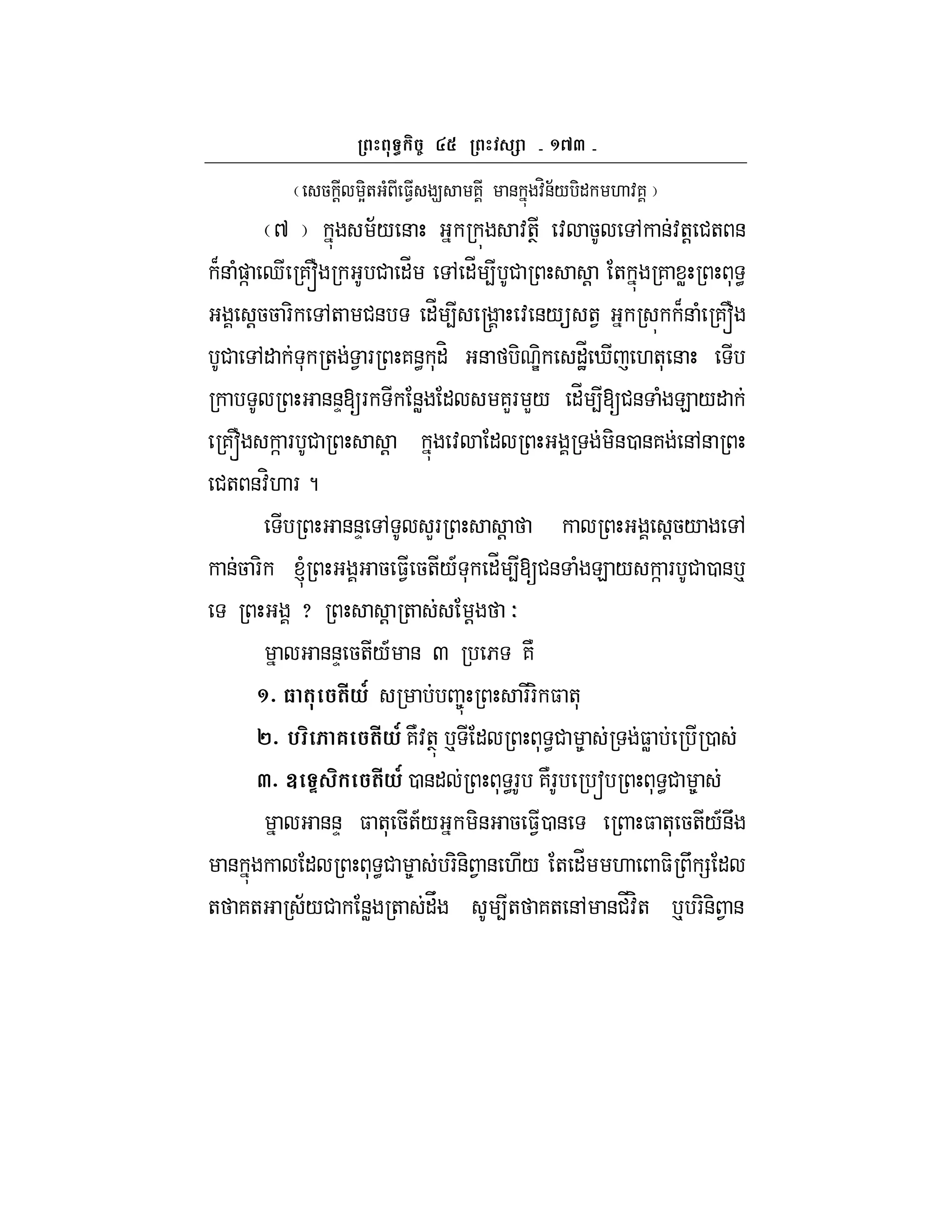 ^ba
5 ! Y-+ ( $1 9 7 & :H&;/ -" . :7
^ ;/ & :+T : 5 , &:+! #+ &
B& ()] d 7~ # "_ , "_ 4 # ! + 7 W * <
!55 F- ,+ #& "_ 4 r : &/ +1 B& ( 7~
# ," * + 1 F 7&< *"H & - e- "_J i .+* &
&&D[F &W " 7LF L/ "_ 4[#& ( E /"
7~ ] F # ! : " -&0 &7 &,&
#+ &:H. F ?
&&D , LF ! !5/ ,
&5 F- l 5 $1 5+/A * "_ 4[#& ( E / ] F # 0 & p
x ! + ! O
&&D 5+/A & Q 6 7N
^_ 3 ( (#*T 8 FF- $ +*
`_ % 6 (#*T 7N:+T p " * <# 8 $W 0
a_ V P (#*T 0 &" * <F 7NF s * <# 8
&&D $ +* 5+A/ -& 5 $10 & $ +* 5+/A&U
& " * <# 8 F-&- 1 & ./ + "_ . $- U = "
+ 7+ ;/# &W + "V 4+ 7+ &, &#_:H+ p F-&- 1 &
 