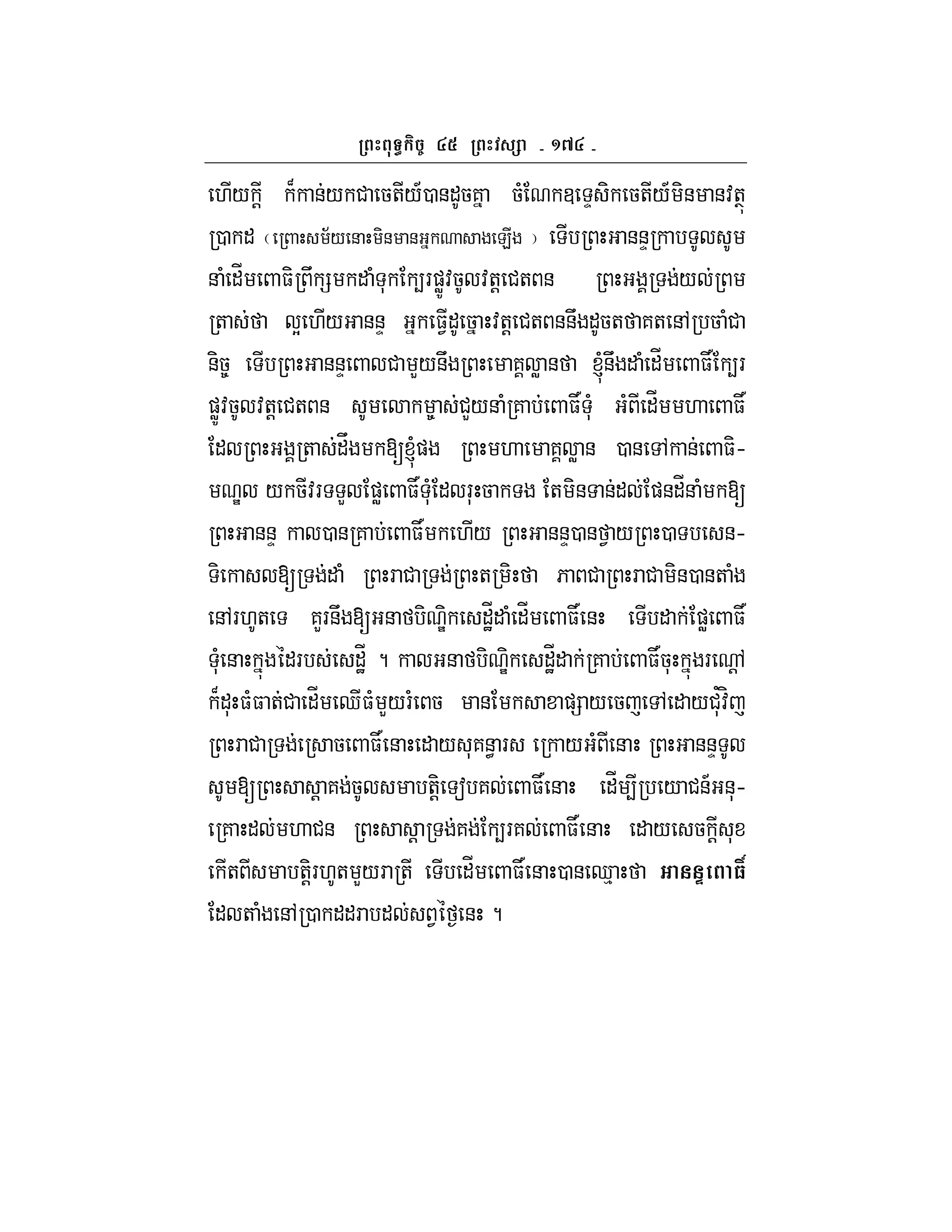 ^b
./ ! B &/ # 5+/A0 &"57 5( 3 D - 5+/A -& &:+T
0 " ;/ & -& & E &&D
& ( "_ $- U = " ( * 4F)WZ:5 :+! #+ & /
+ Y ./ &&D $1" 5 :+! #+ &&U "5+ 7+ &, 5 (#
&-58 &&D # L/&U 7 W & l&U " ( "_ $‚ 4F
)WZ:5 :+! #+ & 8 #L/& ( 7 $‚ (* ( "_ . $‚
" + "V [l) . 7 W & 0 & , & $-h
e / 5:F L )W $‚ (* " F* 5 + -& &" )&"_& ( [
&&D 0 & 7 $‚ ./ &&D0 & 1 / 0 &h
- [ " ( F # + - 6 # F # -&0 &+ (
&,F.+ 7LF&U [ & - -e "_J" ( "_ $‚ & " )W $‚
(* & "F "_J ? & - e- "_J" 7 $‚5* F !,
B"* $($ +# "_ d$( L/F( 5 & )= / 5 , " /#'*:H
F # 5 $‚ & " / *7&< F / ( & &&D
[ ! 7 5 +-! a 7 $‚ & "_ 4 / #&A &*h
7 " . #& ! 7 4F7 $‚ & " / 5 ! *
+ +-!F.+ L/F + "_ $‚ & 0 & d% P 3•
" + ( &, 0 ""F " 1 & ?
 
