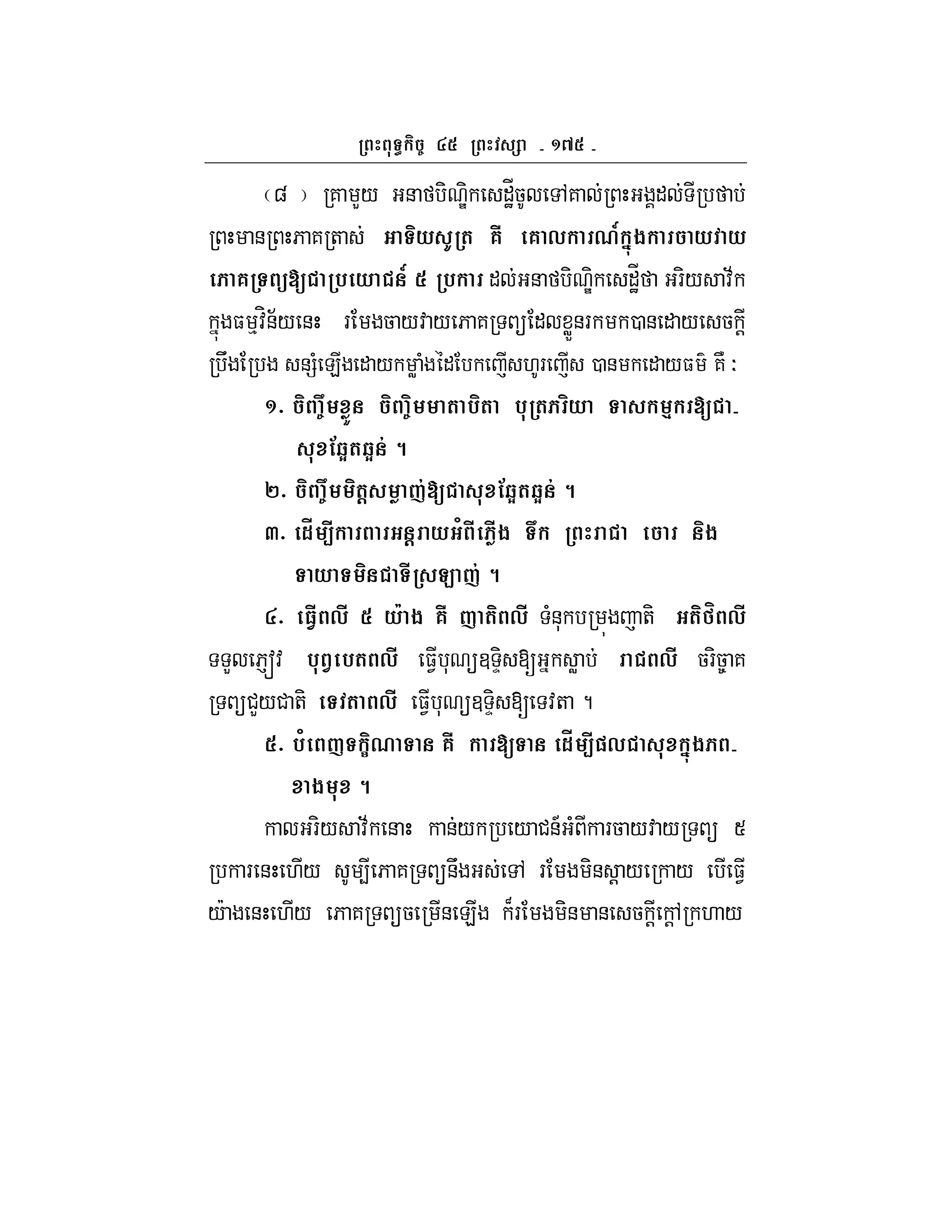 ^b
g 7 L/ & - e- "_J5 ,7 "
& 6 7 + * I ( 6i 6 , 0T '-$ * *
6 U[ % * T % " & - e- "_J F-/ :;
$ %:H&;/ & F 5 /: / 6 7  " WX&F 0 & " / 5 !
U &=( E " / W ( " .F 0 & " /$ 7NO
^_ + ( %( % ( * 4 [
!RE(RE & 8
`_ (@ Y&[ !RE(RE & 8
a_ 1s <# @ * / # #$ $
* # C Y& 8
_ 3.# ,# *A $ 6i Y ( ,# (&* +- ( m ,#
L 6`s: % . %( ,# $1 * 3 D- [ W ,# 5F-58 7
#L/# +- ( ,# $1 * 3 D- [ :+ ?
_ %/ Y :0 6i [ 1s <#", '-$
$ 8
F-/ :; & &/ / #&A ( F5 /: /  S
F & ./ 4 6 7 &U , F -& ! / / $1
/c & ./ 6 7 5 & E BF -& & 5 ! !, . /
 