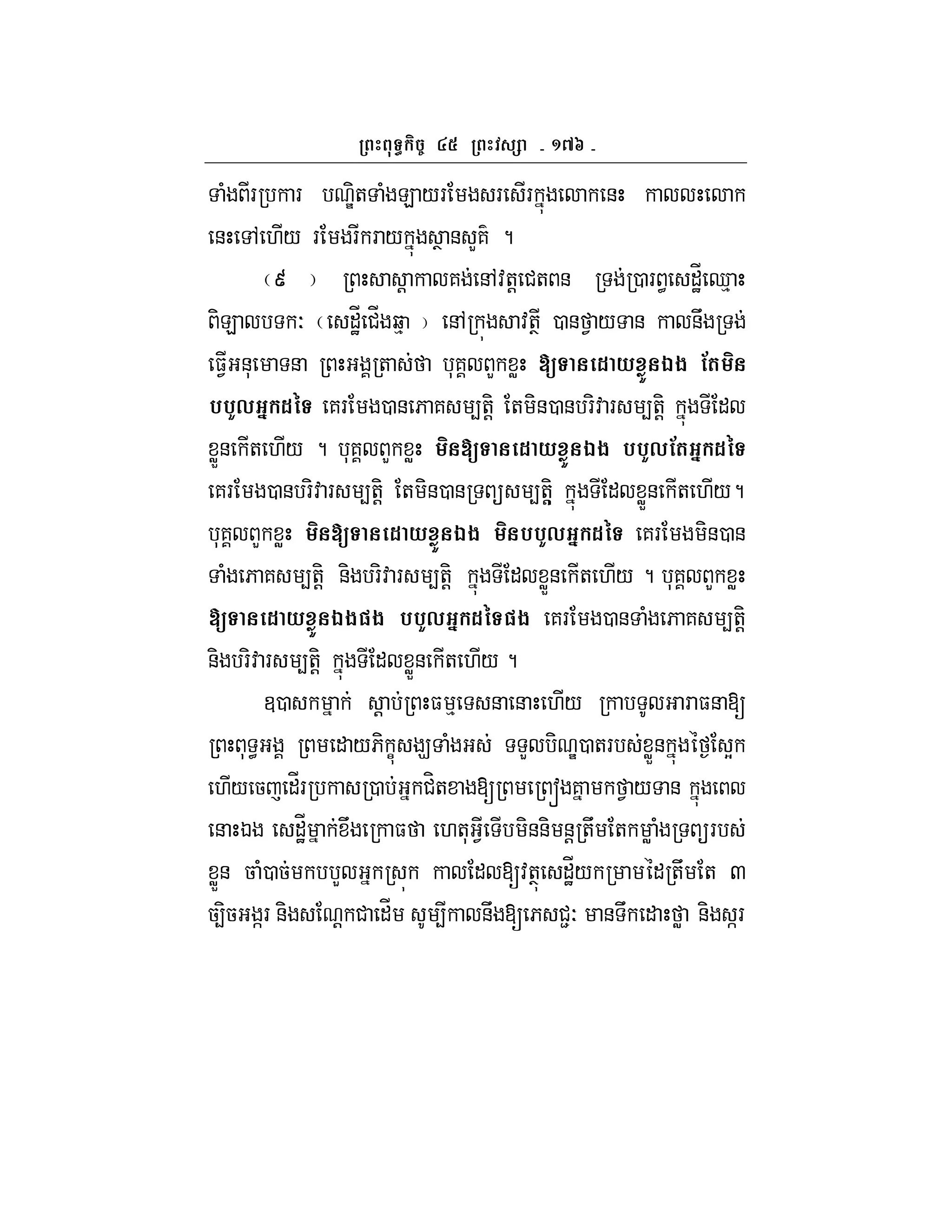 ^bg
( F F -e+ ( E /F F F &
& , ./ F F F / T & L7 ?
u ! 7 &,:+! #+ & 0 F < "_J d%
-E O "_J #_ b% &, :+T 0 & 1 / & &U
$1 &* & + *7 L W [ 1 * + D$ !(
%%K, ' 1G 7F 0 & 6 7 4+-! + -&0 & F-: F 4+-! "
WX& + ./ ? *7 L W [ 1 * + D$ %%K,!( ' 1G
7F 0 & F-: F 4+-! + -&0 &  4+-*! " WX& + ./?
*7 L W [ 1 * + D$ %%K, ' 1G 7F -&0 &
( 6 7 4+-! &- F-: F 4+-! " WX& + ./ ? *7 L W
[ 1 * + D$"$ %%K, ' 1G "$ 7F 0 & ( 6 7 4+-!
&- F-: F 4+-! " WX& + ./ ?
30 ! $ % & & ./ F $& [
* < " /6- C 9 ( L - e0 +F WX& Y
./ 5 "_F 0 #H+ [ s 7 1 / &
& K "_J U $ .+* 1 -&&- &! +U + W ( F
WX& 5 (0 5 L " [:+T "_J/ " +U + Q
54-5 ]F &- ! # "_ 4 &U [ 6 #2O & U " W &- ]F
 