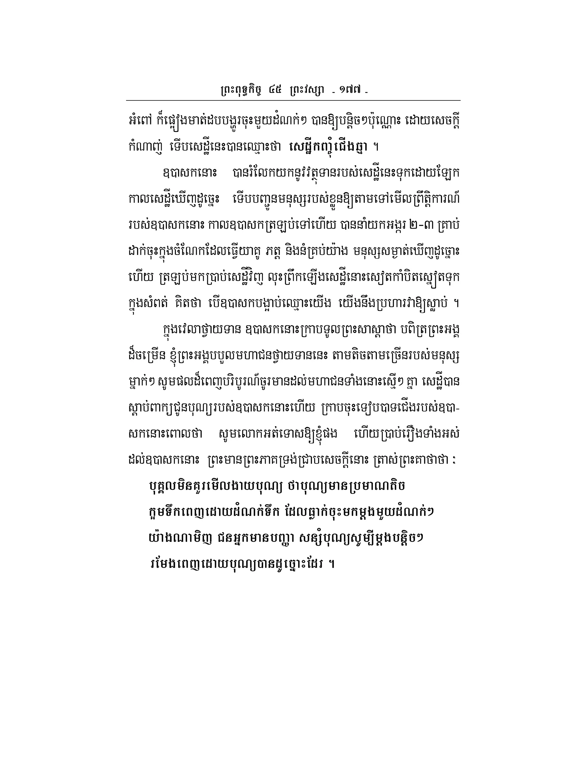^bb
( , B )Ys +" tZF5* L/"' M 0 &[ &-!5M *c o " / 5 !
( "_J & 0 & d% 1sH -/ s$R4 ?
30 & 0 &F( / &::+T &F "_J & * " / E
"_J i " 5 2Z& &* =F WX&[+ , U+-! F A
F 30 & 30 +E , ./0 && (/ ]FPhQ 7
" 5* 5( " $1/ 7 6+! &- &( 7 /c &* = + i " 5
./ +E 0 "_J:H * U E "_J & a+ ( -+ s+ *
( + 7-+ 30 Y d% / / &U . F: [ W ?
: 1 / & 30 & ! - +
"B5 & l L . #& 1 / & & + +-5+ 5&F &* =
M ) "B F- F A5F &" . #& ( & %M7 "_J0 &
! #& * F 30 & ./ 5* a 0 #_ F 30 h
& + [l) ./ 0 Ff (
" 30 & & 6 7 # 5 ! & + 7 O
%6?, 6K #,$ *%0U %0U % 0(
E Y 1 *1/0 & !1,3 & @$ K*1/0 &;
*A $0 Y ' % ] /%0U I <# @$% @ ;
! $ Y 1 *%0U2 1I ' !1 8
 