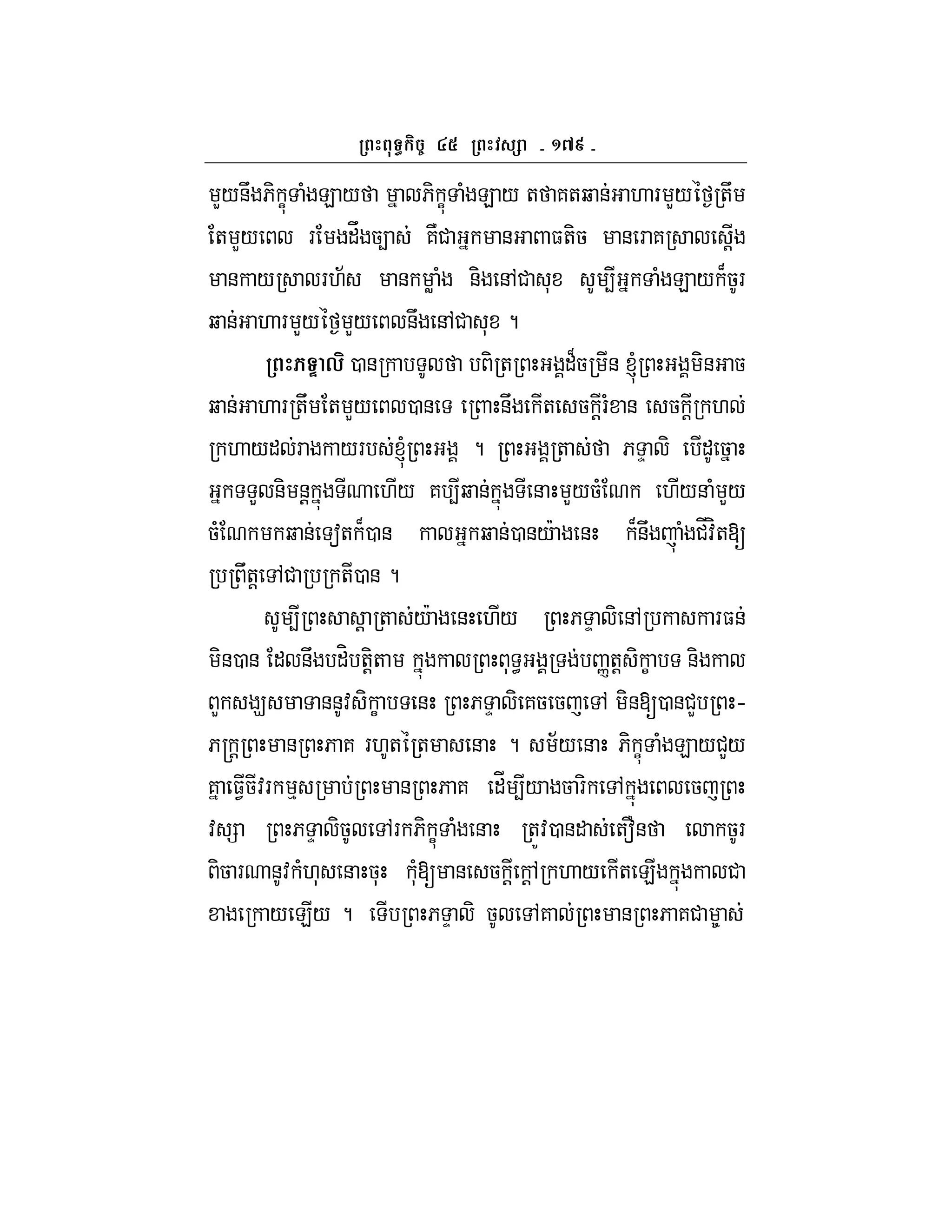 ^be
L/&U 6- C ( E / 6- C ( E / + 7+b & . F L/ +U
+ L/ F "V 54 7N# & $+-5 & F 7 !
& / F.; & W ( &- &,# * 4 ( E / B5F
b & . F L/ L/ &U &,# * ?
P , 0 & - + "B5 & l -& 5
b & . F +U + L/ 0 & &U + 5 !F( & 5 ! .
. /" F /F l ? + 6 D - " 5
L &- &! ./ 7 4b & & L/5( ./& ( L/
5( b & a+ B0 & b &0 &/c & B&U ( #_:H+[
U+! ,# +0 & ?
4 ! + /c & ./ 6 D - &, F$&
-&0 & " &U "H +-!+ * < n+! - C &-
L 9 &&: - C & 6 D - 75 5 , -&[0 &#L h
6r ! & 6 7 F.+ + & ? ;/ & 6- C ( E /#L/
7 $15:F % & 6 7 "_ 4/ 5 F- , 5
: = 6 D -5 ,F 6- C ( & +Z:0 &" +f& 5F
-5 F &: (.* & 5* (*[ & 5 ! !, . / + E #
/ E/ ? 6 D - 5 ,7 & 6 7# 8
 