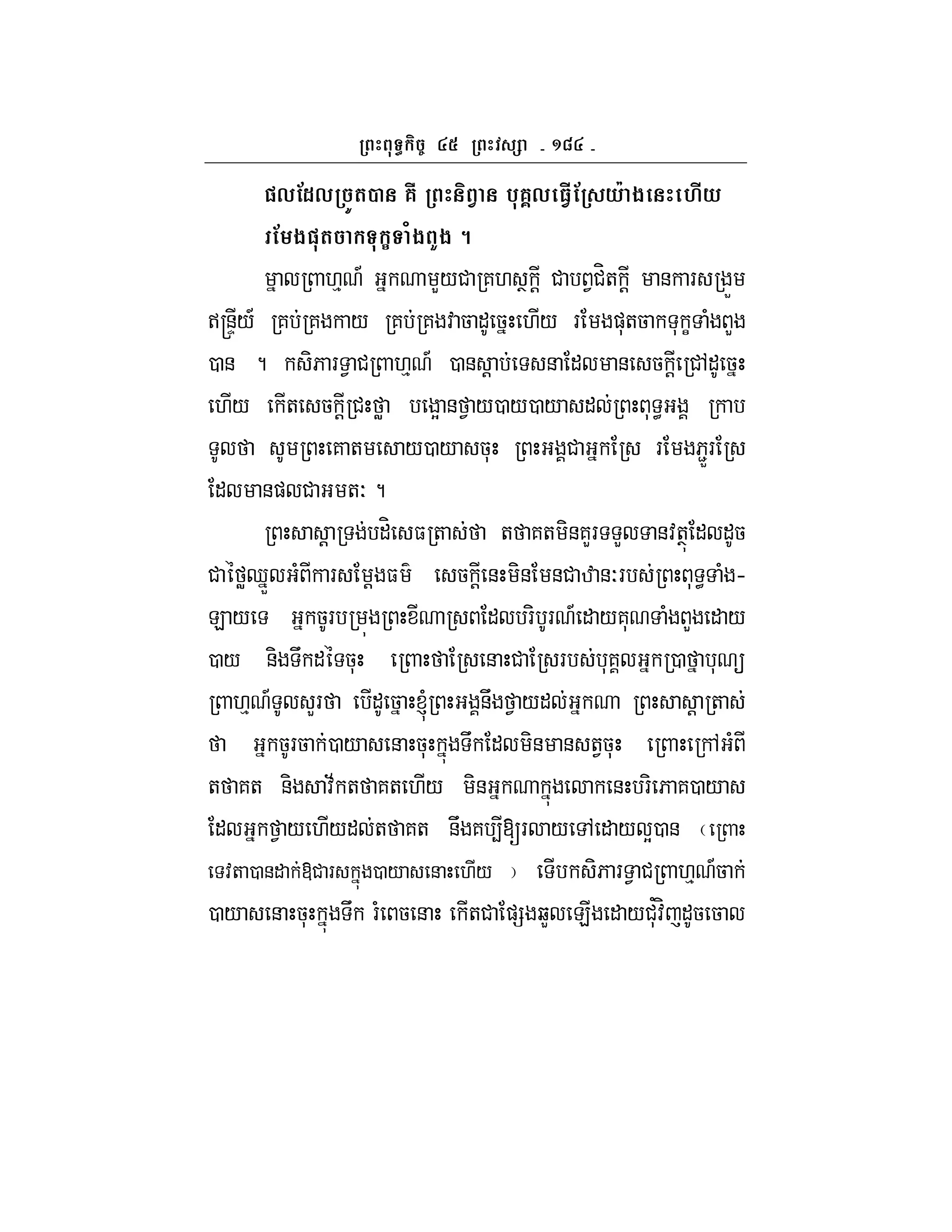 ^c
",!1, )(2 6i . %6?, 3.#! *A $ M#*
! $"( : /$ K$ 8
.% A L/# 7. T ! # 1#H+ ! & F X
>r&D/A 7 7 / 7 7 : 5 " 5 ./ F )*+5 * C ( L
0 & ? -6 F 1 # .% A 0 & ! & " & 5 ! #," 5
./ + 5 ! # W Y & 1 /0 /0 / " * <
7 + /0 / 5* # F 62XF
" &) # +O?
! "H $ + + 7+ -&7LF L &:+T " "5
# WdX ( F ! $ 5 ! & -& &# w &OF * < ( h
E / 5F " F- F A " /7* ( L " /
0 / &- U " 5* & # F *7 0 * 
.% A LF " 5 l &U 1 /" ! +
5F5 0 / & 5* U " -& & +15* , (
+ 7+ &- :; + 7+ ./ -& & F- 6 70 /
" 1 / ./" + 7+ &U 7 4[F / , " / Y0 &
:+ 0 &" @# F 0 / & ./ -6 F 1 # .% A5
0 / & 5* U F( 5 & +# )= bL E " /#'*:H "5 5
 