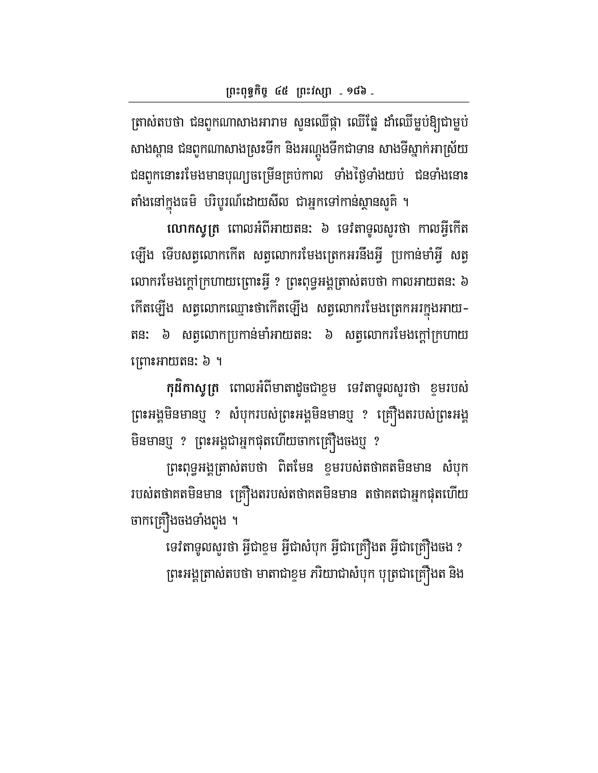^cg
+ + #& L F L& d)] d )W " ( d W [# W
G & #& L U &- !Z U # & ;/
#& L & F & * 5 & 7 ( ( / #& ( &
+ ( &, $ F- F A " / # , & T & L7 ?
, I ( ( /+&O I :+ LF 1 +
E +1 + +1 F + F&U 1 & ( 1 +1
F !, . / 1 x * < + + /+&O I
+ E +1 d% + E +1 F + F /h
+&O I +1 & ( /+&O I +1 F !, . /
/+&O I ?
1m I ( ( + "5# D :+ LF D F
-& & p x ( * F -& & p x 7~ +F
-& & p x # )*+ ./5 7~ 5 p x
* < + + -+ & D F + 7+ -& & ( *
F + 7+ -& & 7~ +F + 7+ -& & + 7+# )*+ ./
5 7~ 5 ( L ?
:+ LF 1# D 1# ( * 1# 7~ + 1# 7~ 5 x
+ + + # D 6F-/ # ( * * +# 7~ + &-
 