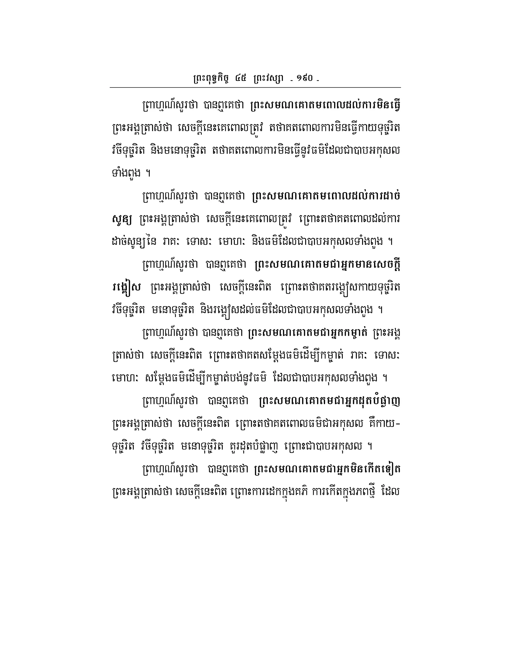 ^ef
.% A LF 0 & p 7 0 6 ( ,1,& 3.#
+ 5 ! & 7 +Z: + 7+ F -& $1 / *58F-+
:5 *58F-+ &- & *58F-+ + 7+ F -& $1&:$ " # 0 *
( L ?
.% A LF 0 & p 7 0 6 ( ,1,& 1 &
I U + 5 ! & 7 +Z: + 7+ " F
" 5 & & F 7O O .O &- $ " # 0 * ( L ?
.% A LF 0 & p 7 0 6 ( ' #@
$?Q + 5 ! & -+ + 7+F s / *58F-+
:5 *58F-+ & *58F-+ &- F s " $ " # 0 * ( L ?
.% A LF 0 & p 7 0 6 ( ' (&
+ 5 ! & -+ + 7+ ! $ "_ 4 8 + F 7O O
.O ! $ "_ 4 8 + &:$ " # 0 * ( L ?
.% A LF 0 & p 7 0 6 ( ' 1(%/" Y
+ 5 ! & -+ + 7+ $ # * 7N /h
*58F-+ :5 *58F-+ & *58F-+ 7LF"*+ ()W # 0 * ?
.% A LF 0 & p 7 0 6 ( ' #( (
+ 5 ! & -+ F " 76 F + 6 _% "
 