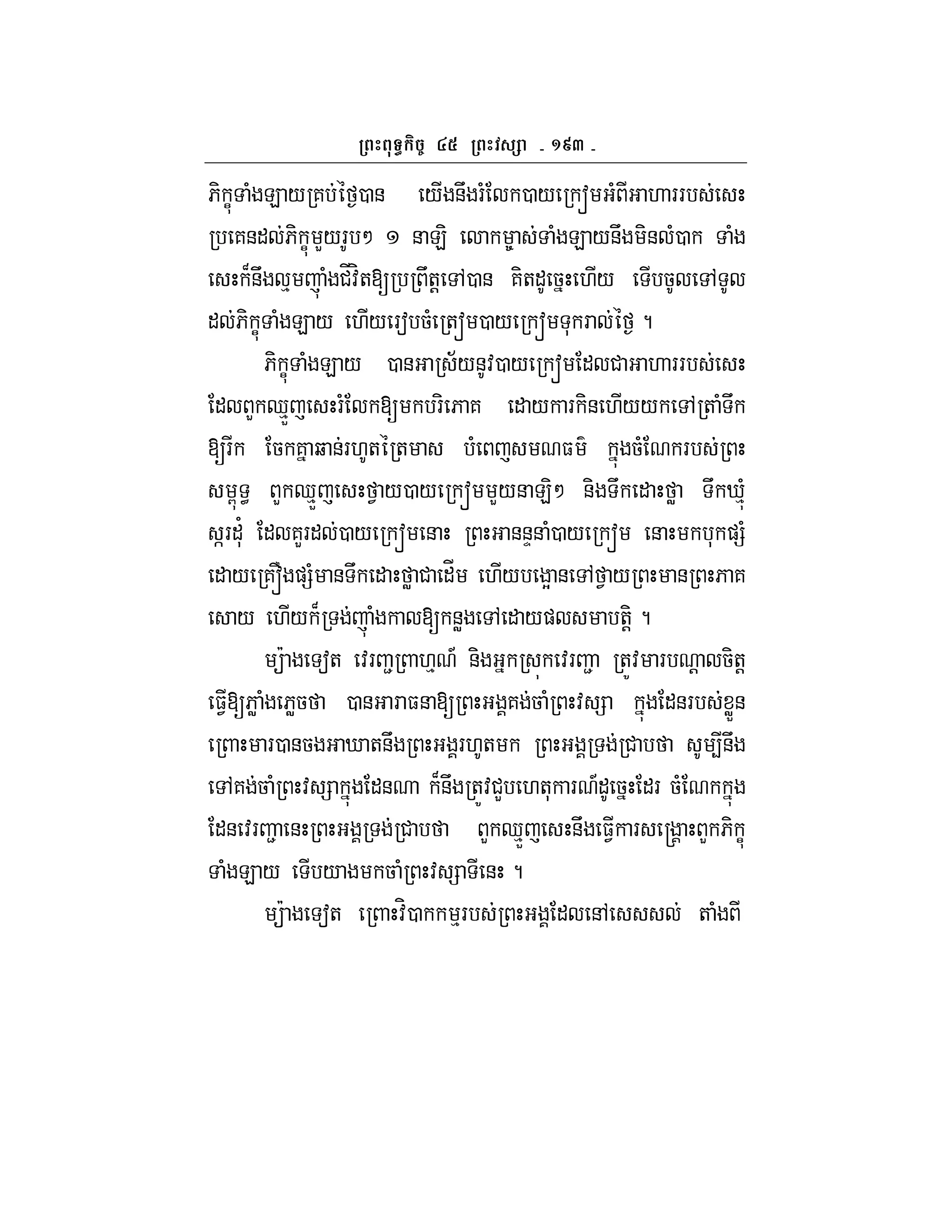 ^ea
6- C ( E / 7 0 & / &U F( 0 / s ( . FF
7&" 6- C L/F M & E- 8 ( E /&U -& (0 (
B&U % ( #_:H+[ U+! ,0 & 7-+" 5 ./ 5 ,
" 6- C ( E / ./ Fa 5( +s 0 / s * F ?
6- C ( E / 0 & ;/&:0 / s " # . FF
" L d%X F( [ F- 6 7 " / F -& .// , + ( U
[F 5 7 b &F.+ + ( $ 5( F
G < L d%X 1 /0 / s L/& E-M &- U " W U i(%
]F"'* " 7LF" 0 / s & &&D& (0 / s & * )=(
" / 7~ )=( & U " W # "_ ./ Y & , 1 / & 6 7
/ ./ B ( [ &W , " /) +-! ?
c a+ :F 2 .% A &- :F 2 +Z: F ! 5-+!
$1[6W ( 6W5 0 & F $& [ 7 5 ( : = "&F WX&
F0 &5 i +&U F.+ # 4&U
,7 5 ( : = "& B&U +Z:#L .+* F A" 5 "F 5(
"& :F 2 & # L d%X &U $1 F r L 6- C
( E / / 5 ( : = & ?
c a+ :H0 %F " &, + (
 