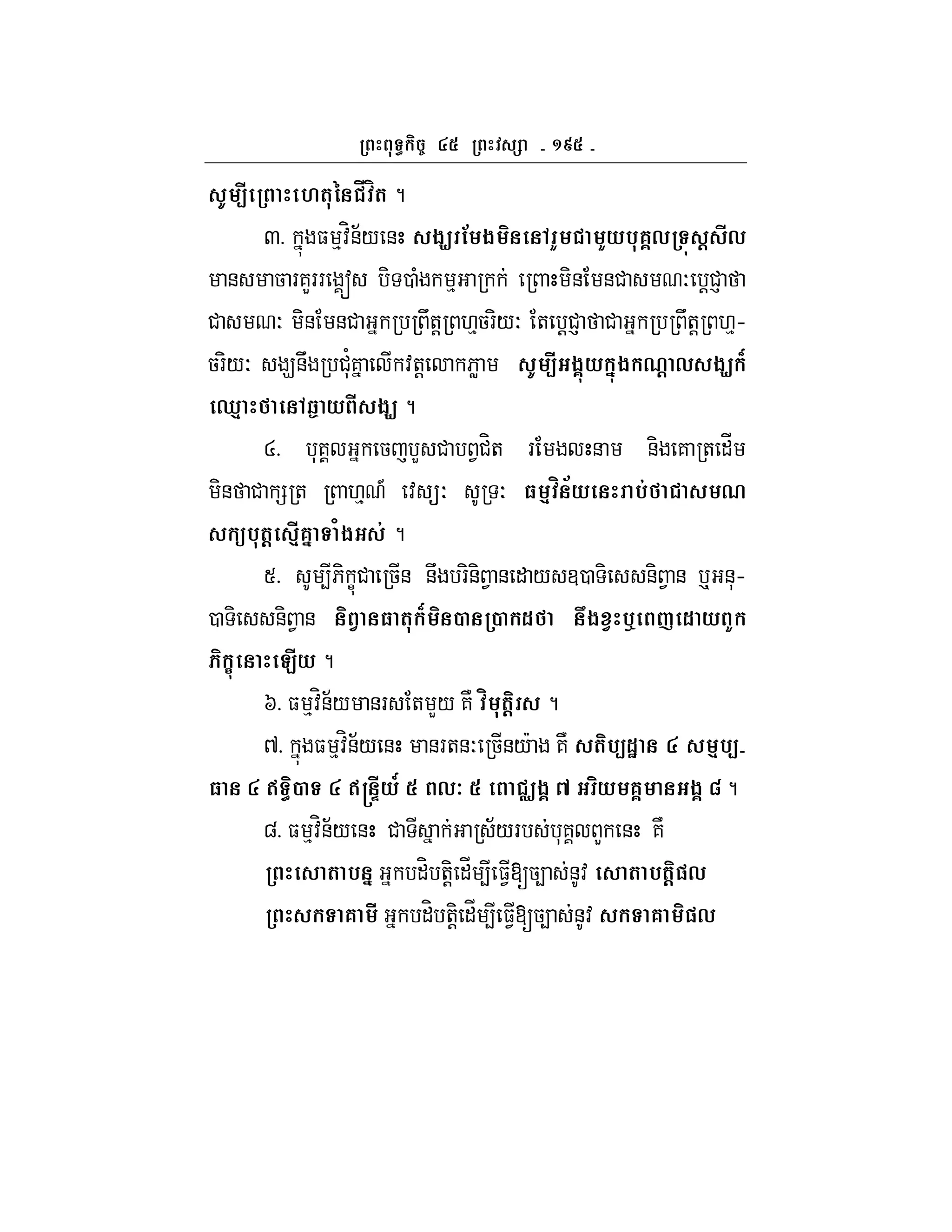 ^e
I <# M(G s m( ?
Q• $ %:H&;/ & $J ! $ K K*%6?, - @ #,
& 5 F7LFF s - 0 ( % -& &# O !#`
# O -& &# U+! .%5F-/O + !#` # U+! .%h
5F-/O 9&U #'*7 :+! 6W I <# $?-* '-$ 0@ , $J L
k4 Rj * # $J ?
R• *7 5 L # 1#H+ F & &- 7 + "_
-& # = + .% A : O O 3 4 m >* %& 0
U%(@ #46' /$ & ?
S• 46- C# 5& &U F-&- 1 & " / 30 - &- 1 & p &*h
0 - &- 1 & . 3 ( L 2 2 1 $ . %t Y 1 * K
:- C#* ?
I•$ %:H&;/ &F + L/ 7N m (@ ?
^• $ %:H&;/ & &F+&O 5&/c 7N (%<1H 4%<
3 q 2 qr #P*T ,7 W$? b * 6? $? c?
g•$ %:H&;/ & # ;/F *7 L & 7N
( % ' "H +-! "_ 4 $1[54 &: ( %(@",
6 # "H +-! "_ 4 $1[54 &: 6 ",
 