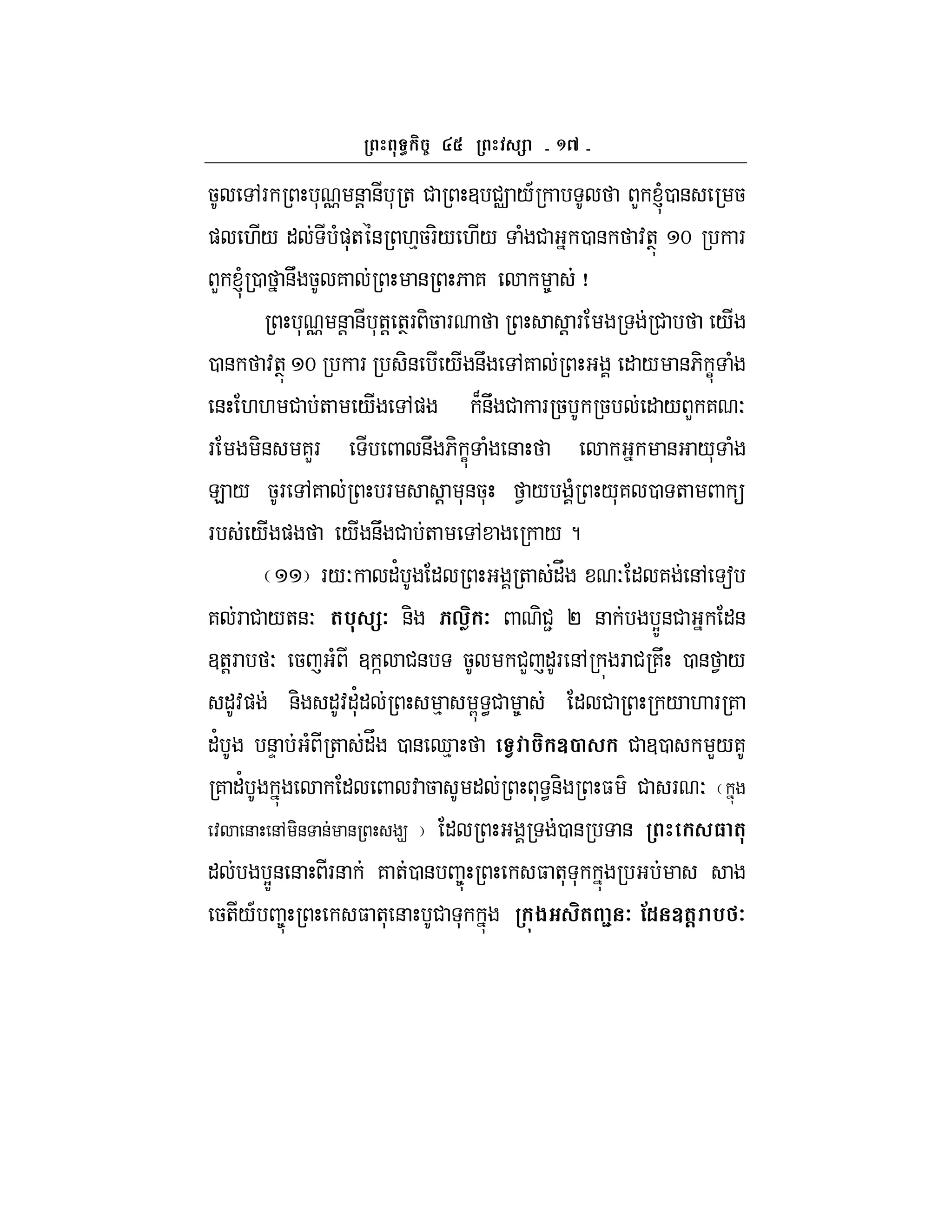 ^b
5 ,F * o &! & * + # 3 #v /A L l0 & 5
) ./ " ()*+ & .%5F-/ ./ ( # 0 & :+T m F
L l 0 &U 5 7 & 6 7 8 j
* o &! & *+! +TF -5 F ! F # /
0 & :+T m F -& / &U ,7 " / &6- C (
& .. # + / ,) B&U # F 5 5 " / L 7 O
F -& 7LF &U 6- C ( & & /* (
E / 5F ,7 F ! *&5* 1 / ( /*7 0 + 
F / ) / &U # + , / ?
F/O "' " + "V O " 7 &, a
7 F # /+&O (% 7 &- , 7 -#2 P & YZ&# "&
3+!F O 5 ( 3 ] #& 5 #L "F &, F # 7U 0 & 1 /
":) &- ":"'*" % G <# 8 " # / . F 7
"' &D ( + "V 0 & d% . V2 # 30 L/7
7 "' " : 5 " * <&- $ # F O
: & &, -& & & 9 " 0 & & 3 (
" YZ& & F& 7 +0 & 8 $ +* *
5+/A 8 $ +* & # * -$ ( = 7 !1 V(@ % 7
 