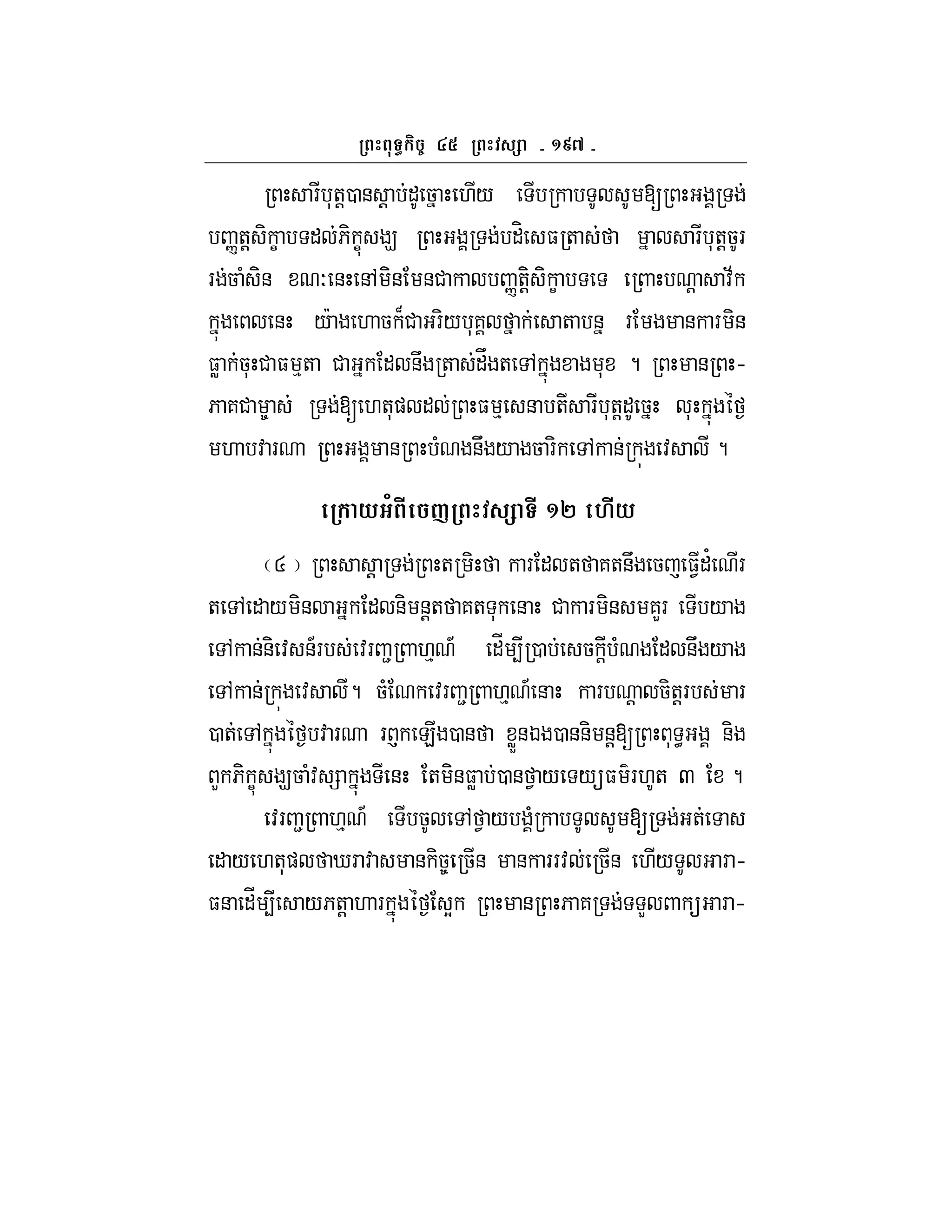 ^eb
F *+!0 & ! " 5 ./ [
n+! - C " 6- C 9 "H $ + F *+!5F
F 5 ( -& O & &, -& &# n+-! - C ! :;
& /c . 5 B# F-/ *7 + & F & F -&
$W 5* # $ %+ # " &U + "V + , * ? & h
6 7# 8 [ .+*) " $ % & + F *+!" 5 *
. : F & ( &U / 5 F- , & : ?
* / # Y # ^` M#*
R ! + - F " + 7+&U 5 $1"' F
+ , " / -& " &- &!+ 7+ * & # F -& 7LF /
, &&- : &AF :F 2 .% A "_ 4 0 5 ! ( " &U /
, & : ? 5( :F 2 .% A & F ! 5-+!F F
0 + , : F F ` E 0 & WX&K 0 &&- &![ * < &-
L 6- C 95 (: = & + -&$W 0 & 1 / /$ F.+ Q ?
:F 2 .% A 5 , 1 / ( [ +
" / .+*) iF : & -58 5& & FF: 5& ./ F h
$& "_ 4 /6+! . F Y & 6 7 L  F h
 