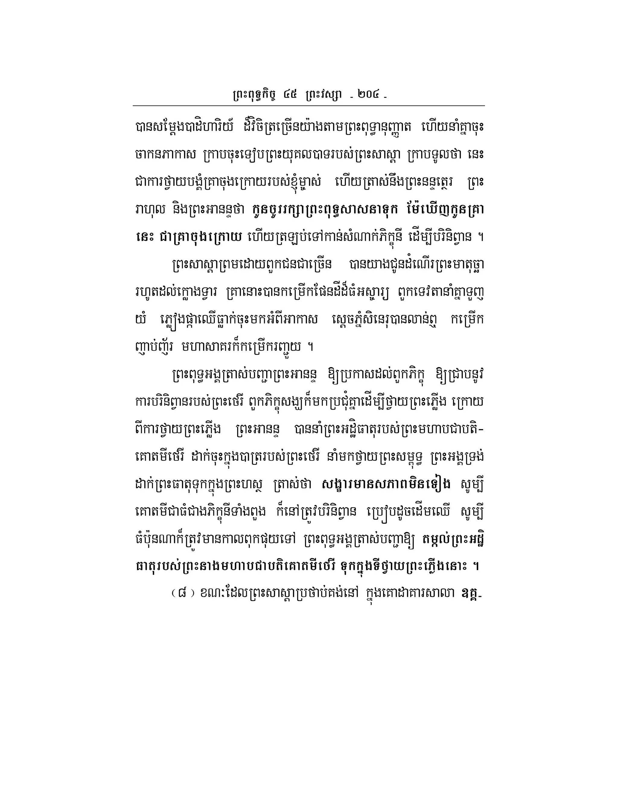 `f
0 & ! 0 "H. F-/A "B:H5- + 5&/c + * < &* n + ./& (7 5*
5 &6 5* a /*7 0 F ! &
# F 1 / ( 7 5* /F l 8 ./ + &U &&D +TF
F .* &- &&D I I ! A h#Y I 6
6 $ * ./ +E , & ( 6- C& "_ 4 F-&- 1 &?
! " / L #&# 5& 0 &/ #&"' F +*5k
F.+" W 1 F 7 & 0 & )&"_"B$( 8 F L :+ & (7 L
/( 6Ws )] d$W 5* ( !56( - &F*0 & & p
;F . 7F B F 2X/ ?
* < + 2 &&D [ " L 6- C [ # &:
F F-&- 1 &F F L 6- C 9 B #'*7 "_ 4 1 / 6W /
F 1 / 6W &&D 0 && ( "HJ$ +*F . # +-h
7 + F " 5* 0 +F F & ( 1 / G <
" $ +* * . T + $: $ 4
7 + # $(# 6- C& ( L B &, +Z: F-&- 1 & s "5 "_ d 4
$( *c& B +Z: & * )*/ , * < + 2 [ ( l,& 1mH
3 ( % & $ M % %( 6 ( # # '-$ # . * #$ 8
g O " ! 7 &, 7 " 7 F V6?
 