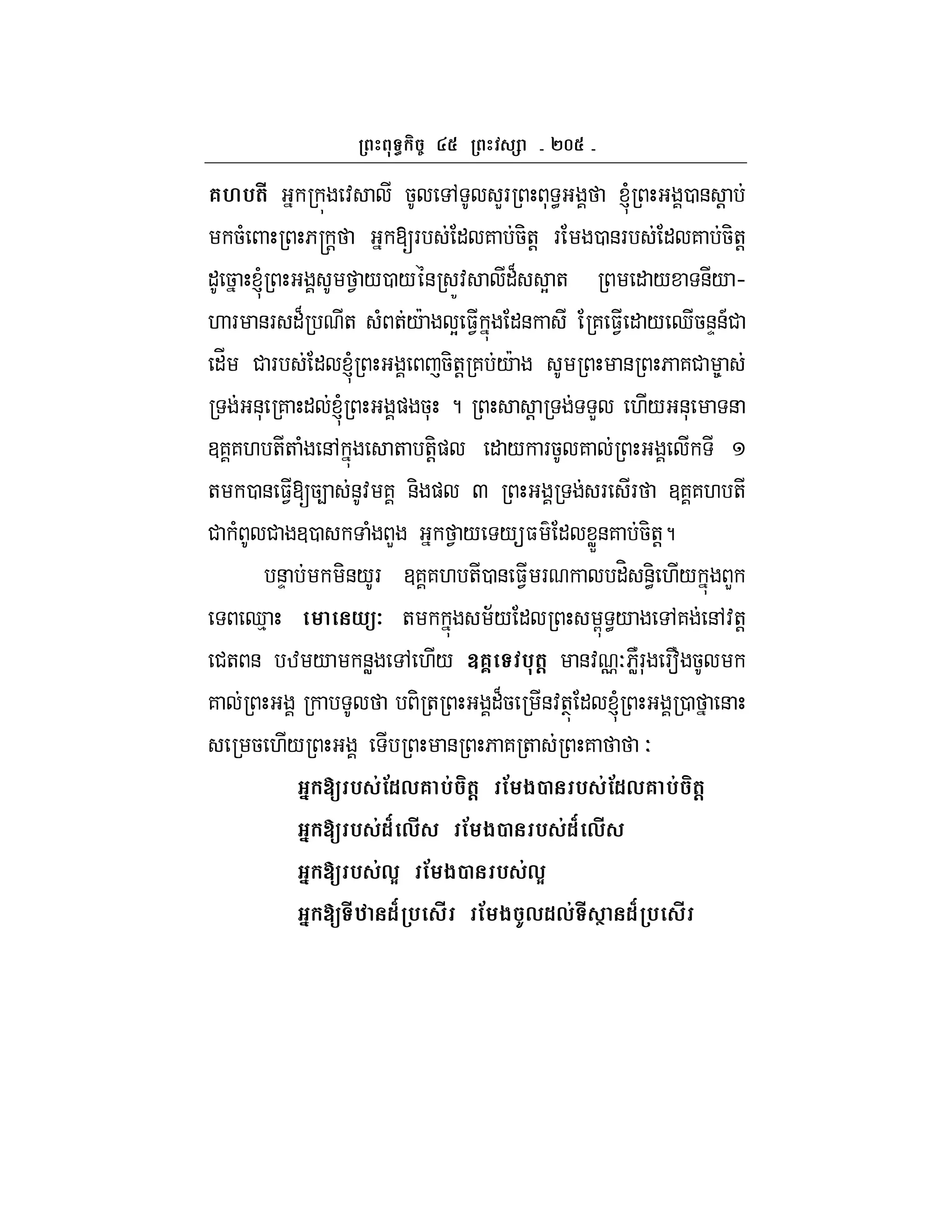 `f
6M%(# : 5 , LF * < l 0 & !
5( 6r ! [F " 7 5-+! F 0 &F " 7 5-+!
" 5 l 1 /0 / & Z: "B Y + " / &/ h
. F &F "B + ( +/c Y $1 "& 7 $1 " / d5&D&A#
"_ # F " l 5-+! 7 /c & 6 7# 8
&* 7 " l ) 5* ? ! L ./ &* &
377. ++ ( &, + +-!) " / F5 7
+ 0 & $1[54 &: 7 &- ) Q F F 377. +
# ( # 30 ( L 1 / /$ " WX&7 5-+!?
&D -&/F 377. +0 & $1 F "H &-< ./ L
d% *U7 + ;/ " G </ ,7 &,:+!
#+ & w / &W , ./ V6? %(@ &: oO6WNF* Ff 5
7 - + "B5 &:+T " l 0 &
5 ./ & 6 7 + 7 O
' [ % &!1,6 %& (@ ! $2 % &!1,6 %& (@
' [ % &1L ,# ! $2 % &1L ,#
' [ % &,E ! $2 % &,E
' [ #n 1L % # ! $ I,1,& # N 1L % #
 