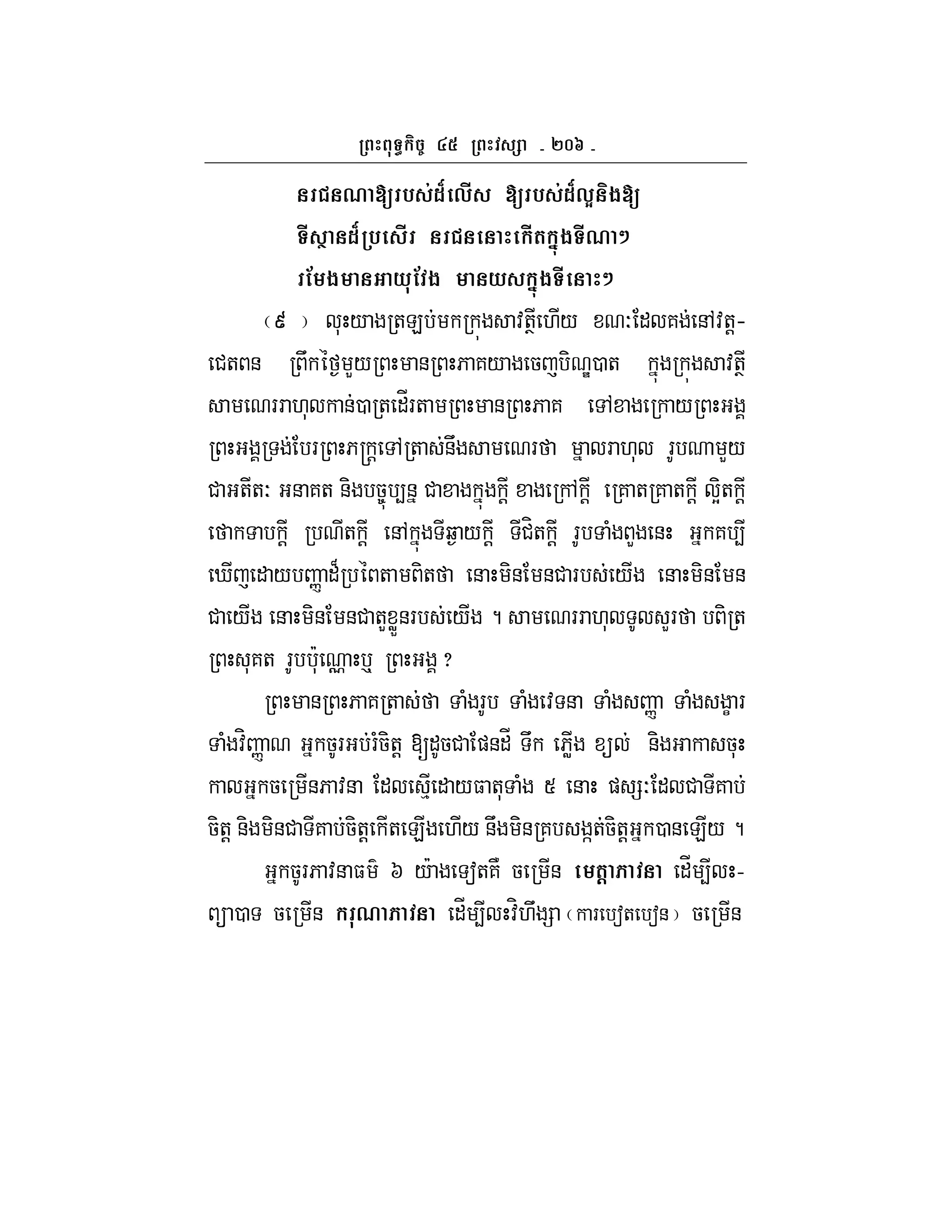 `fg
0 [ % &1L ,# [ % &1L,E $[
# N 1L % # #( '-$ #0 ;
! $ *! $ * '-$ # ;
u * / +E :+T ./ O " 7 &,:+!h
#+ & U L/ & 6 7/ 5 - e0 + :+T
FF .* &0 + "_F+ & 6 7 , /
F 6r ! , + &U F F .* F L/
# ++O & 7+ &- 58 4& # ! , ! 7 + 7 + ! Y-+ !
! + ! &, b / ! #H+ ! F ( L & 7 4
i " / n "B + -+ & -& &# F / & -& &
# / & -& &# +L WX&F / ? FF .* LF - +
*7+ F c* o p x
& 6 7 + ( F ( : & ( n ( C F
( :H n 5F F(5-+! ["5# )&"_ U 6W  &- 5*
5 &6 :& " % " /$ +* ( S & ) =O " # 7
5-+! &- -&# 7 5-+! + E ./ &U -& 7 ]+5-+! 0 & E/ ?
5F6 :& $ I /c a+7N 5 & (@ "_ 4 h
 0 5 & 0 "_ 4 :H.U = F a+ a& 5 &
 