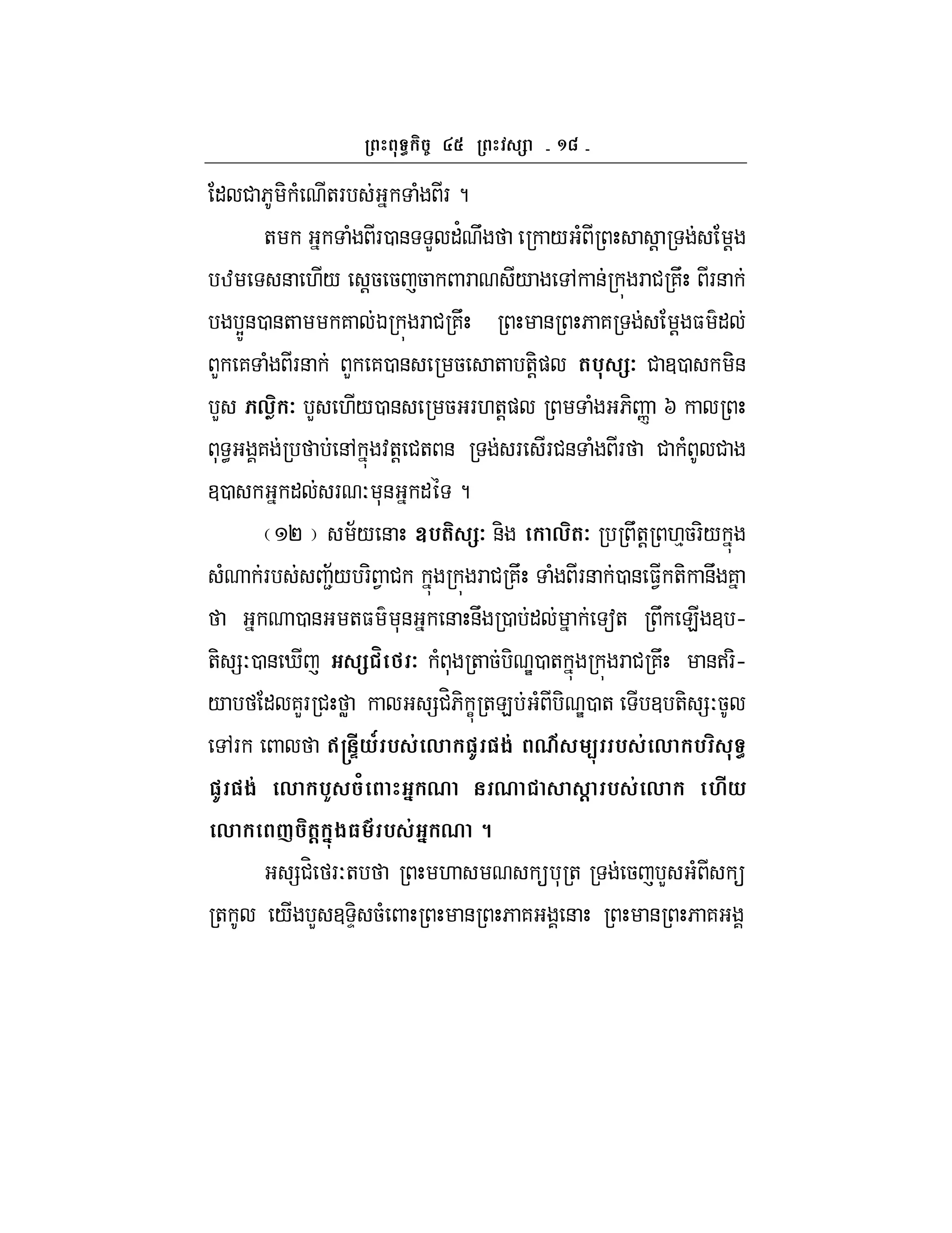 ^c
" # 6 - ( +F ( F ?
+ ( F0 & L "' U / ( ! !
w & ./ !5 5 5 F / , & F # 7U F&
YZ&0 &+ 7 K F # 7U & 6 7 ! $ "
L 7 ( F& L 70 & 5 + +-!) (% 7 # 30 -&
L , 7 L ./0 & 5 F.+!) ( 6- n I
* < 7 &, :+! #+ & F F#& ( F # ( #
30 " F O *& " ?
P ;/ & V%( 7 &- ,(7 U+! .%5F-/
( F 2;/ F- 1 # F # 7U ( F& 0 & $1 +- &U 7
0 & +$ *& & &U 0 " a+ U E 3 h
+- =O0 & i m 7 ( * + 5 - e0 + F # 7U &>F-h
/ " 7LF # W =#H6- C +E ( - e0 + 3 +- =O5
,F qr #P*T % & , "I "$& 09 <- % & , %
"I "$& , %K / ' 0 0 @ % & , M#*
, Y (@ '-$3 9 % & ' 0 8
=#H FO+ .  * + 5 L ( 
+ / L 3 D- 5( & 6 7 & & 6 7
 