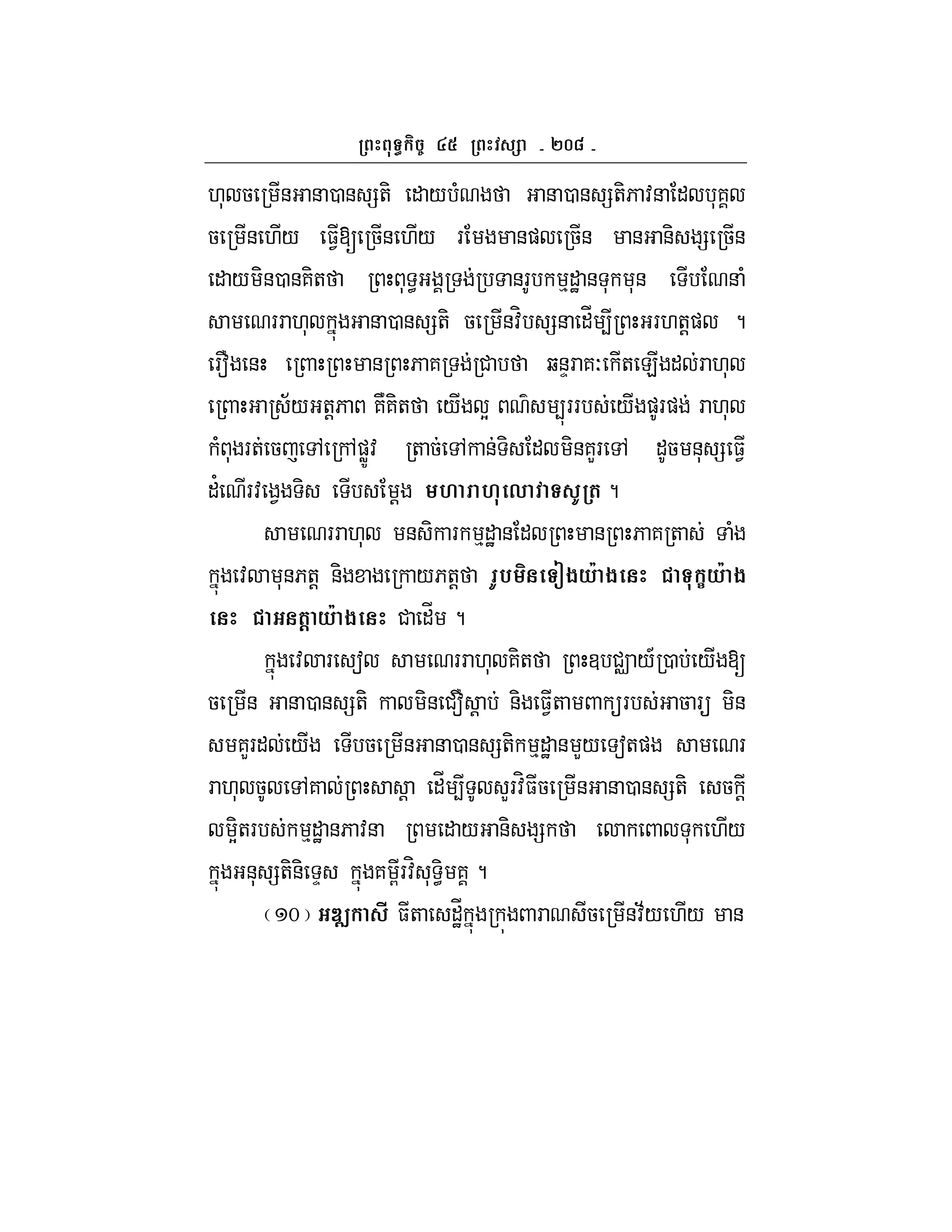 `fc
.* 5 & & 0 & =+- " / ( & 0 & =+-6 :& " *7
5 & ./ $1[ 5& ./ F &) 5& & &- = 5&
" / -&0 &7-+ * < &F %"J & * *& & (
FF .* & 0 & =+- 5 &:H =& "_ 4 F.+!) ?
Ff & & 6 7 # b&DF 7O + E " F .*
;/ +!6 7N7-+ / Y 4FF / )F) F .*
( * F+ 5 , ,)WZ: + 5 , & - " -&7LF , "5 &* = $1
"' F: 1 - ! M M , I ( ?
FF .* & - F %"J & " & 6 7 + (
: *&6+! &- /6+! I% $*A $ :*A $
(@ *A $ # "_ ?
: F a FF .* 7-+ 3 #v /A 0 / [
5 & & 0 & =+- -& #f ! &- $1+ F 5 F -&
7LF" / 5 & & 0 & =+- %"J & L/ a+) F
F .* 5 ,7 ! "_ 4 LF:H$5 & & 0 & =+- 5 !
Y-+F %"J &6 :& " / &- = * ./
&* =+-&- D 7 GF:H * -< 7 ?
m o€ # $+ "_J F 5 &:;/ ./ &
 