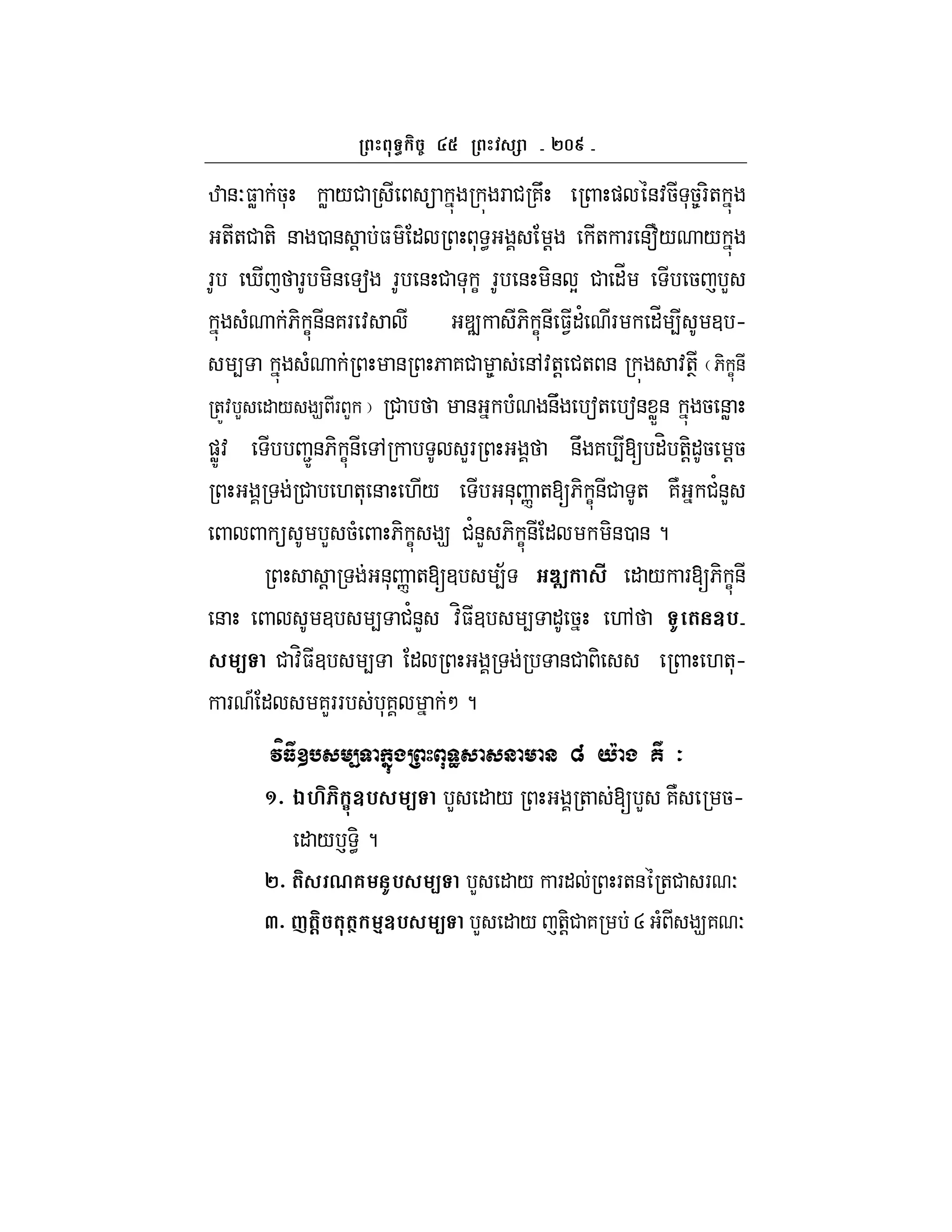 `fe
w &O$W 5* W /#  F # 7U ) &:5 *58F-+
++# +- & 0 & ! $ " * < ! + F &f/ /
F i F -& a F & # * C F & -& Y # "_ 5 L
( 6- C&&7F : zƒ 6- C& $1"' F "_ 4 3 h
4 ( & 6 7# 8 &,:+! #+ & :+T 6- C&
+Z: L " / 9 F L # & ( &U a+ a& WX& 5 &W
)WZ: 2Z&6- C& , LF &U 7 4[ "H +-!"5 !5
# .+* & ./ &* n +[6- C&# + 7N #'&L
 L 5( 6- C 9 #'&L 6- C& " -&0 &?
! &* n +[3 4; o€ # " / F[6- C&
& 3 4 #'&L :H$3 4 " 5 ., I ( V%
< # :H$3 4 " &# - .+*h
F A " 7LFF *7 M ?
&' "( )*+ , - " . / * !0 1
^_ DM :-V% < L " / + [ L 7N 5h
" / ` -<?
`_( 06 I% < L " / F" F+& +# F O
a_Y(@ ((N 4V% < L " / +-!# 7 R ( 97 O
 