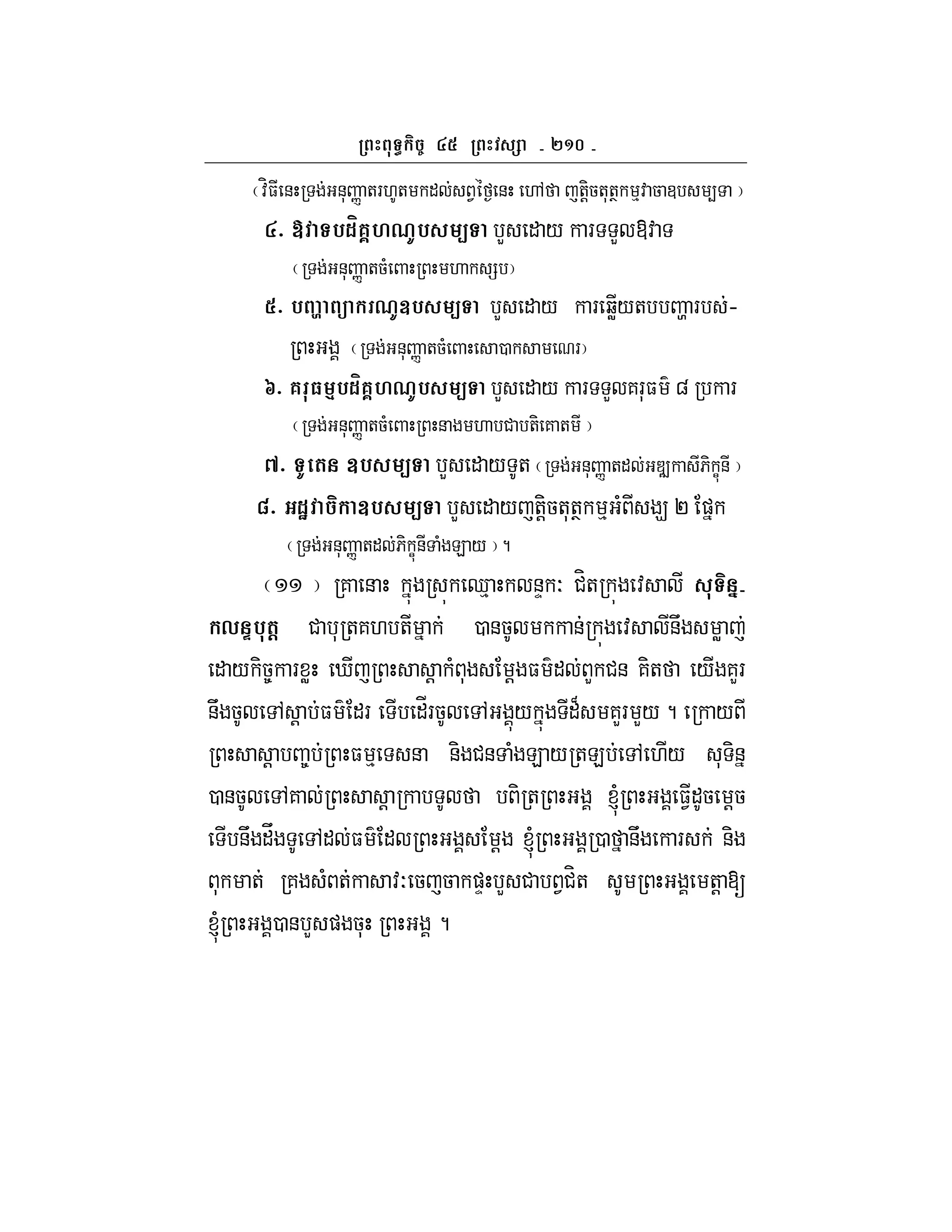 `^f
:H$ & &* n +F.+ " 1 & ., +-!5+*+T %: 5 3 4
_ u %1m6?M0I% < L " / F L @:
&* n +5( . =
_ % } U 0IV% < L " / F bW/+ t F h
&* n +5( 0 F
g_ 6 3 4%1m6?M0I% < L " / F L 7F*$ g F
&* n +5( & . # +- 7 +
b_ I ( V% < L " / + &* n +" zƒ 6- C&
c_ 1H V% < L " / +-!5+*+T % ( 9 P )
&* n +" 6- C& ( E / ?
7 & d% &D O #H+ : '
, P%(@ # * +7. + 0 &5 & : &U W
" / -58 F W i ! ( * ! $ " L #& 7-+ / 7LF
&U 5 , ! $ "F "_F5 , / "B 7LF L/? /
! 8 $ % & &- #& ( E / +E , ./ * -&
0 &5 ,7 ! - + l $1"5 !5
&U "V ," $ " ! l 0 &U F &-
* + 7 ( + :O 5 5 )D L # 1#H+ +! [
l 0 & L ) 5* ?
 