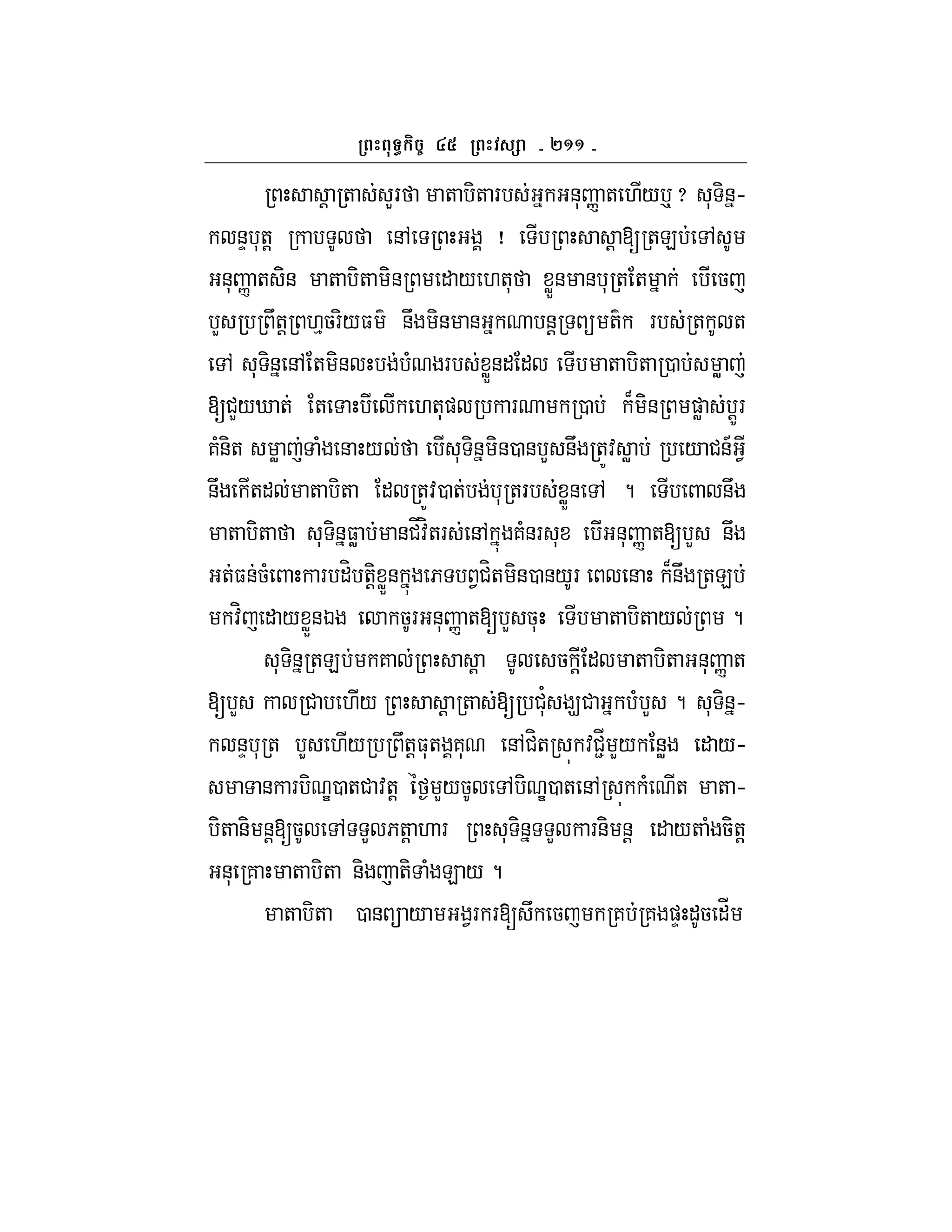 `^^
! + LF + -+ F &* n + ./ px * -&h
&D *+! &, j ! [ +E ,
&* n + -& + -+ -& " / .+* WX& & * + + 5
L U+! .%5F-/$ &U -& & &!  + F + +
, * -& &, + -& ( F WX&" " + -+ 0 W
[#L/i + + .+*) F 0 B -& )W !ZF
7(&-+ W ( & / * -& -&0 & L &U +Z: W / #&A 1
&U +" + -+ " +Z:0 + * +F WX& , ? &U
+ -+ * -&$W &#_:H+F &, 7(&F * &* n +[ L &U
+$&5( F "H +-! WX& 6 1#H+ -&0 &/F & B&U +E
:H " / WX&K 5F &* n +[ L 5* + -+ / ?
* -& +E 7 ! 5 ! " + -+ &* n +
[ L # ./ ! + [ #'* 9# ( L ? * -&h
&D * + L ./ U+!$*+ 7* &,#H+ :#2_ L/ &W " /h
& F - e0 +# :+! L/5 , - e0 + &, ( + + h
-+ &- &![5 , L 6+! . F * -& L F&- &! " /+ ( 5-+!
&* 7 + -+ &- +- ( E / ?
+ -+ 0 &  / 1F F[ U 5 7 7 )D "5 "_
 