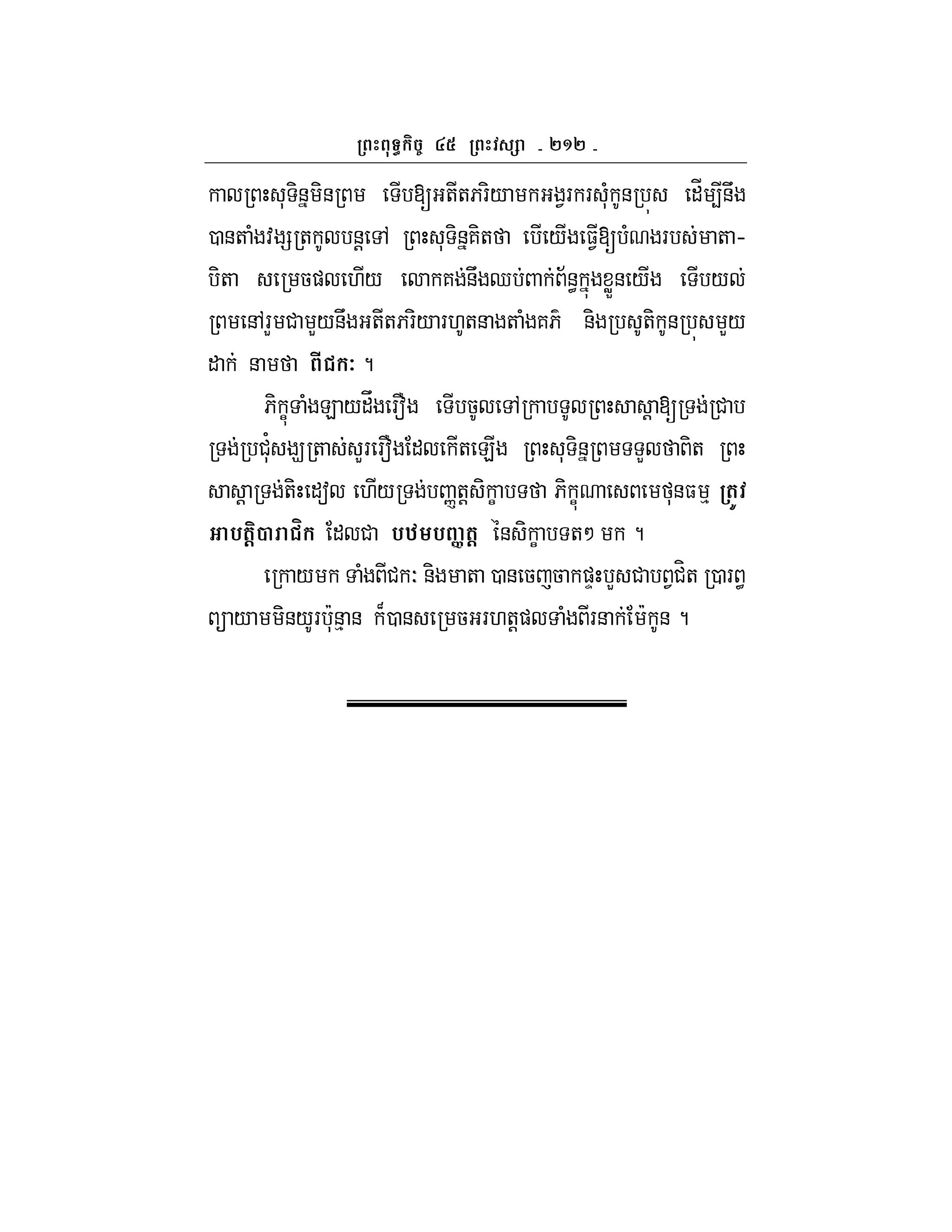 `^`
* -& -& [ ++6F-/ 1F F *( & "_ 4&U
0 &+ ( : = + &! , * -&7-+ / $1[ ( F + h
-+ 5) ./ 7 &U d ;&< WX& / /
&,FL # L/&U ++6F-/ F.+& + ( 76 &- +- & L/
" & # 7 ?
6- C ( E /"V Ff 5 , ! [ #
#'* 9 + LF Ff " + E * -& L -+
! +- "a ./ n+! - C 6- C *&$ % ()
%(@2 m " # %n % ](@ & - C +M ?
/ ( # O&- + 0 & 5 5 )D L # 1#H+ 0 F <
 / -&/F *c&% & B0 & 5 F.+!) ( F& c & ?
 