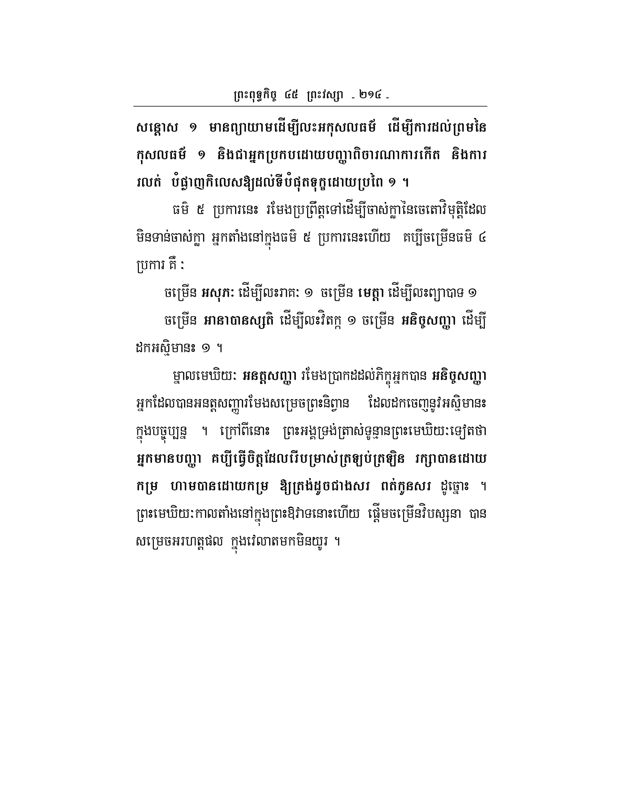 `^
@ ^ U * 1s <#, ,3 9 1s <# 1,& G
,3 9 ^ $ ' % % 1 *% ] 0 #( $
,(& %/" Y , [1,& #%/"( : 1 * %G ^ 8
$ S F & F U+! , "_ 45 W & 5 + :H *+!- "
-& &5 W + ( &, $ S F & ./ 7 45 &$ R
F 7NO
5 & 7 "_ 4 F 7O 5 & (@ "_ 4  0
5 & 2 (- "_ 4 :H+ ] 5 & ] "_ 4
" -% & ?
i-/O (@ ] F 0 "" 6- C 0 & ]
" 0 & &+! n F 5 &- 1 & " " 5 &: -% &
58 4& ? , & + &% & i-/O a+
' % ] 6%<# 3.# (@!1, #% & (C%& (C 2 1 *
M 2 1 * [ ($&1I $ (& I " 5 ?
i-/O + ( &, @: & ./ )_! 5 &:H =& 0 &
5 F.+!) : + -&/F ?
 