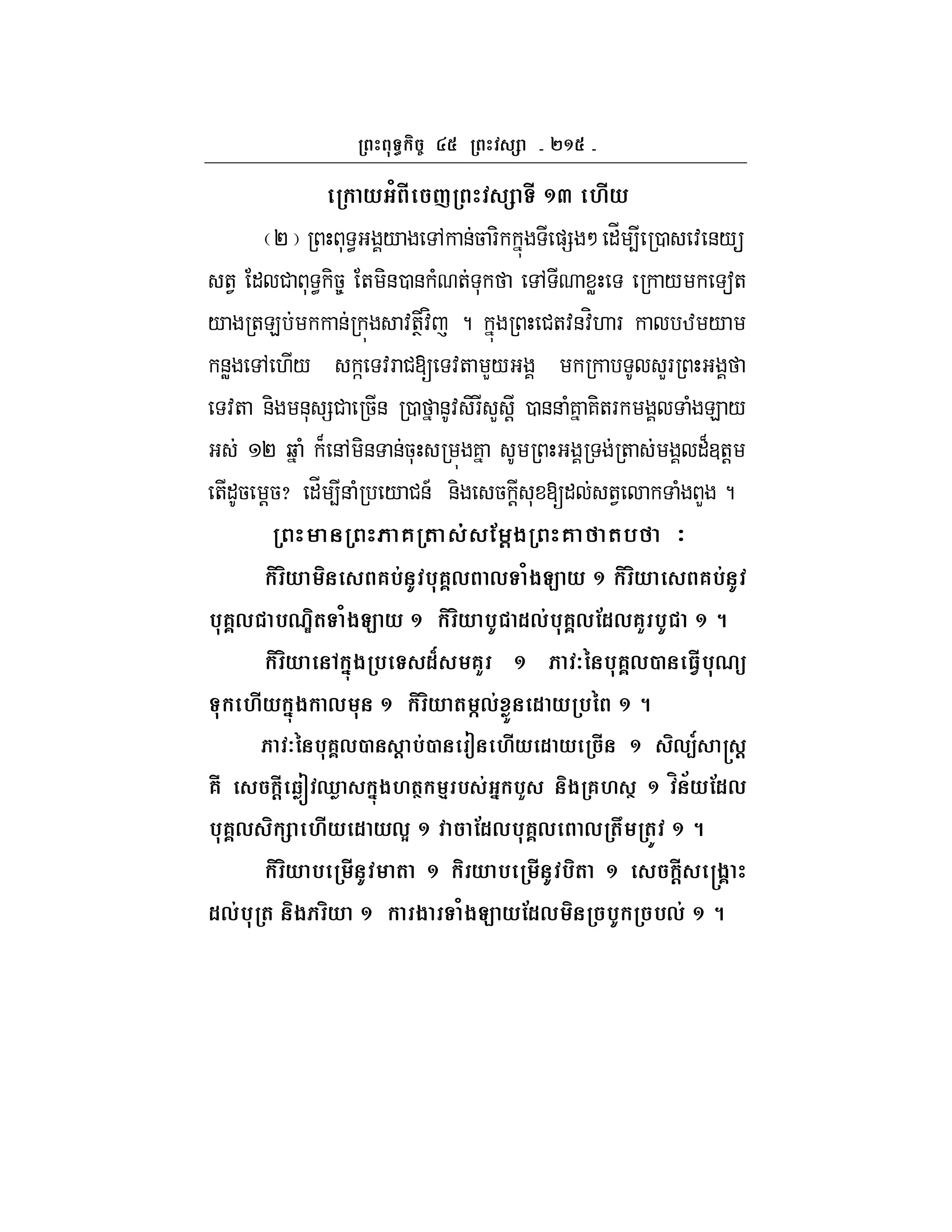 `^
* / # Y # ^a M#*
P * < / , &5 F- )= M "_ 4 0 : &/
+1 " # * < -58 + -&0 & ( + * , W / a+
/ +E & :+T:H ? #+:&:H. F w /
&W , ./ ] :F #[ :+ L/ LF
:+ &- &* =# 5& 0 &: -F L ! 0 && (7 7-+F ( E /
P b ( B &, -& &5* 7 + "B3+!
+"5 !5x "_ 4& ( / #&A &- 5 ! * [" +1 ( L ?
* 6%& I %6?, , /$C * ^ * 6%& I
%6?, %0O( /$C * ^ * %I 1,&%6?,!1,6K %I ^ 8
* '-$ % 1L 6K ^ 7G %6?,2 3.#%0U
M#* '-$ , ^ * ( l,& + 1 * %G ^ 8
7G %6?,2 @ %&2 M#* 1 * # ^ ,<T r @
6i #@ RQ k '-$M(N 4 % & ' %K $ 6M N ^ m >*!1,
%6?, M#* 1 *,E ^ !1,%6?, , ( () ^ 8
* % # I ( ^ * % # I %( ^ #@ r$?
1,&% ( $ * ^ $ /$C *!1, %I %,& ^ 8
 