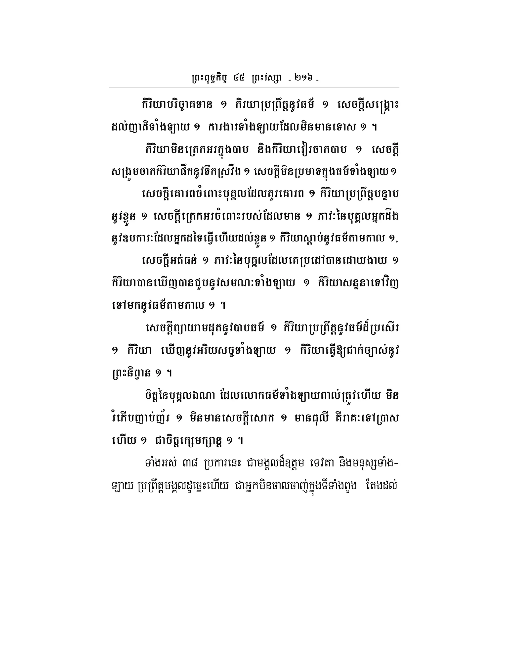 `^g
* % 6 ^ * % (@ I 3 9 ^ #@ r$?
1,&Y ( /$C * ^ $ /$C *!1, ^ 8
* ( '-$2 % $ * 2 % ^ #@
$+ * "y I y$^ #@ % '-$3 9 /$C *^
#@ 6 / %6?,!1,6K 6 ^ * % (@% P %
I + ^ #@ ( / % &!1, ^ 7G %6?, ' 1y$
I V% 7!1, ' 1G 3.# M#*1,& + ^ * @ %& I 3 9( , ^p
#@ (&3 & ^ 7G %6?,!1, 6 % 1 2 1 *$ * ^
* 2 h#Y2 K% I 07 /$C * ^ * P mY
I 3 9( , ^ 8
#@ U * 1( I 2 %3 9 ^ * % (@ I 3 91L % #
^ * h#Y I * /$C * ^ * 3.#[ & < & I
. ^ 8
(@G %6?,D0 !1, , 3 9 /$C * ,& () M#*
/ #%Y %&Y> ^ #@ ^ 3,# 6i 67 2
M#* ^ (@ @ ^ 8
( Qg F & # "B3+! :+ &- &* = ( h
E / U+! " 5 ./ # -&5 5 ( L + "
 