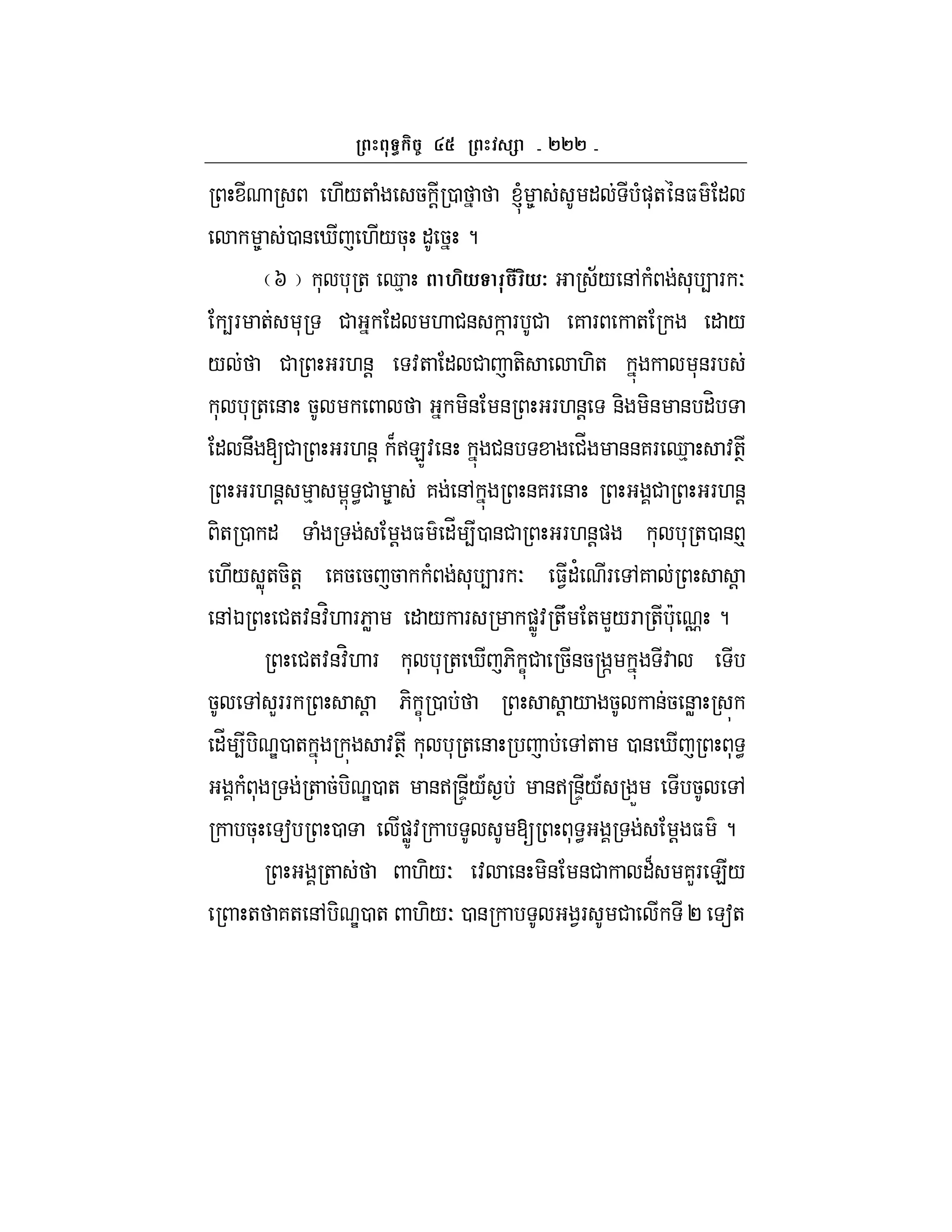 ```
./+ ( 5 ! 0 l 8 " ()*+ &$ "
8 0 & i ./5* " 5 ?
I * * + d% M* # *7 ;/ &, ( * 4 F O
4F + * # " . #& ] F # 7 F + " /
/ # F.&! :+ " # +- .-+ *&F
* * + & 5 -& & F.&! &- -& & "H
" &U [# F.&! B>EZ: & #& #_ &&7F d% :+T
F.&! % G <# 8 7 &, &7F & # F.&!
-+ 0 " ( ! $ "_ 40 &# F.&!) * * +0 & p
./ W+5-+! 75 5 5 ( * 4 F O $1"' F ,7 !
&,K #+:&:H. F6W " / F )WZ: +U + L/F + *c o ?
#+:&:H. F * * + i 6- C# 5&5r ] :
5 , LFF ! 6- C 0 ! / 5 &5 &W
"_ 4 - e0 + :+T * * + & ,+ 0 & i * <
( * + 5 - e0 + &>r&D/A &>r&D/A X 5 ,
5* a 0 )WZ: [ * < ! $ ?
+ .-/O : & -& &# "B 7LF E/
+ 7+ &, - e0 + .-/O0 & 1F # P a+
 
