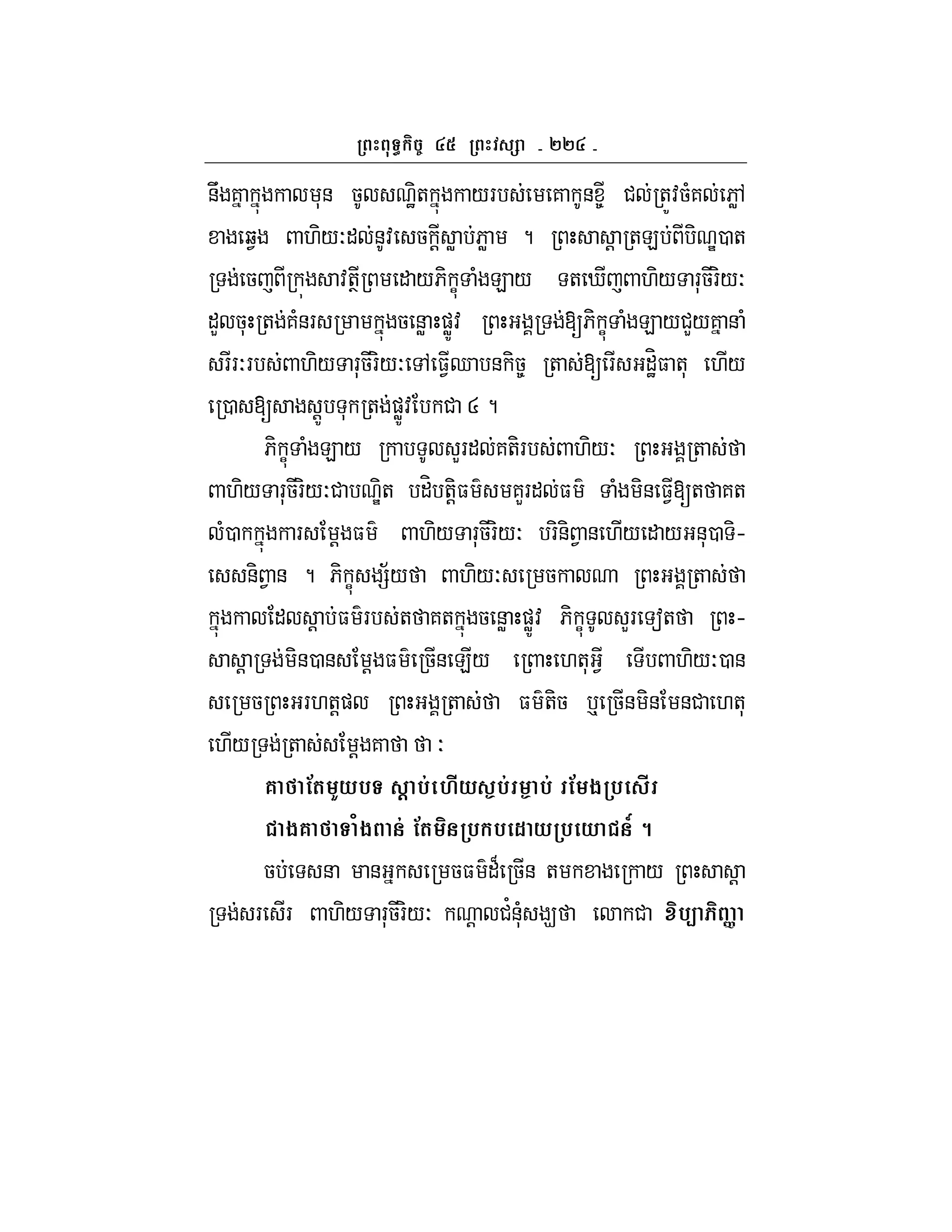 ``
&U 7 *& 5 -J+ /F 7 & 8 # +Z:5(7 6W,
b1 .-/O" &: 5 ! W 6W ? ! +E - e0 +
5 :+T " /6- C ( E / + i .-/ F*5F-/O
"L 5* + 7(&F 5 &W )WZ: [6- C ( E /#L/7 & (
FFOF .-/ F*5F-/O , $1d & -58 + [ F "HJ$ +* ./
0 [ !Z * + )WZ: # R ?
6- C ( E / LF" 7+-F .-/O +
.-/ F*5F-/O# -e+ "H +-!$ 7LF" $ ( -& $1[+ 7+
(0 F ! $ .-/ F*5F-/O F-&- 1 & ./ " / &*0 -h
&- 1 & ? 6- C =;/ .-/O 5 +
" ! $ F + 7+ 5 &W )WZ: 6- C LF a+ h
! -&0 & ! $ 5& E/ .+* 1 .-/O0 &
5 F.+!) + $ +-5 p 5& -& &# .+*
./ + ! 7 O
6 !( K*% @ %& M#* j%& j %& ! $ % #
$6 /$ & !( % % 1 * % * T 8
5 & & 5$ "B 5& + / !
F F .-/ F*5F-/O ! #'&(* 9 # %< ]
 