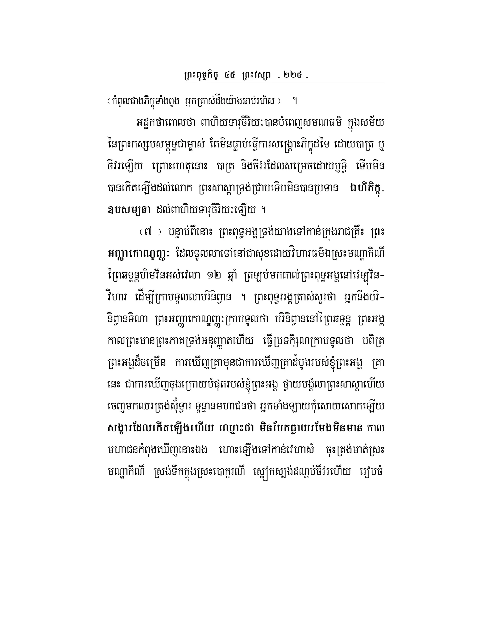 ``
( # 6- C ( L + "V /c b F.; ?
"J .-/ F*5F-/O0 & ( $ ;/
& = G <# 8 + -&$W $1 F r 6- C" " /0 + p
5:F E/ .+* & 0 + &- 5:F " 5 " / ` -< -&
0 & + E " ! # -&0 & & DM :-
V% < " .-/ F*5F-/O E/ ?
^ &D & * < / , & F # 7U
] 0O ]7 " , &,# * " /:H. F$ K e -
b D&!.- :;& : P b ( +E 7 * < &, :E:;&h
:H. F "_ 4 F-&- 1 & ? * < + LF &U F-h
&- 1 & n e nO F-&- 1 & &, b D&!
& 6 7 &* n + ./ $1 -= - +
"B5 & F i 7 *&# F i 7 "' F l 7
& # F i 5* / ()*+F l 1 / ( ! ./
5 dF + *}' 1 F &% & . #& ( E / (* / E/
$: !1, #( C#$ M#* k4 !% 3 * ! $
. #& ( * i & K . E , & :. A 5* + +
e - U 0 CF Ws 4 " ! 5:F ./ Fa 5(
 