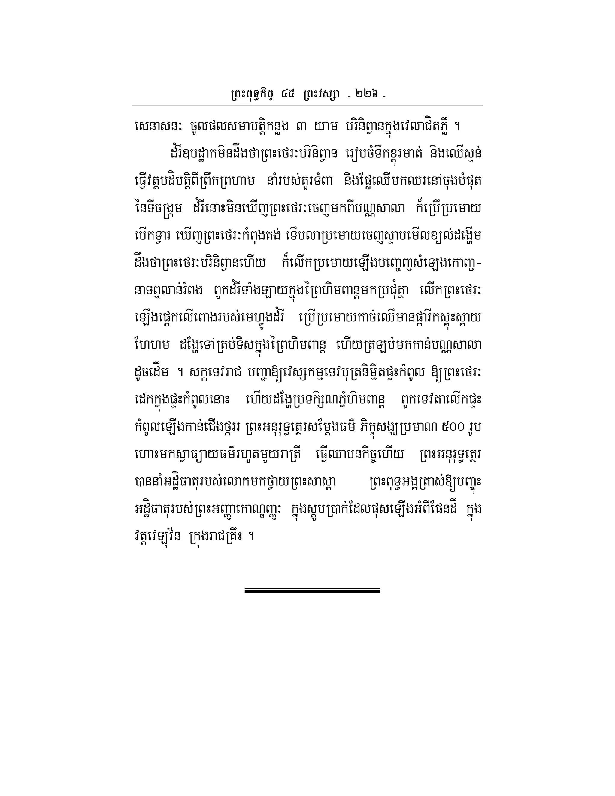 ``g
& &O 5 ) +-! &W Q / F-&- 1 & : #HH+6NW?
"'F3 "J -&"V FO F-&- 1 & Fa 5( U GF + &- d D&
$1:+! "H +-! U . & (F 7LF ( &- )W d dF &,5* ()*+
& 5r ] "'F & -& i FO 5 o B /
1 F i FO ( * 7 / 5 D  " t
"V FO F-&- 1 & ./ B / E 8 ( E 2h
& p &F( L "'F ( E / .- &! #'*7 FO
E )! F .1Z "'F / 5 d &)] F /
.. " t , 7 - .- &! ./ +E & o
"5 "_ ? ] :F # 2 [ : = % : * +&- -%+)D ( [ FO
" )D ( & ./" t -= 6(.- &! L :+ )D
( E & # ]FF &*F* < +TF ! $ 6- C 9 Smm F
. 1 $ /$ F.+ L/F + $1d & -58 ./ &*F* < +TF
0 && ( "JH$ +*F 1 / ! * < + [ 8
"JH$ +*F n e nO !Z 0 " )* E ( )&"_
:+! :E:;& F # 7U ?
 