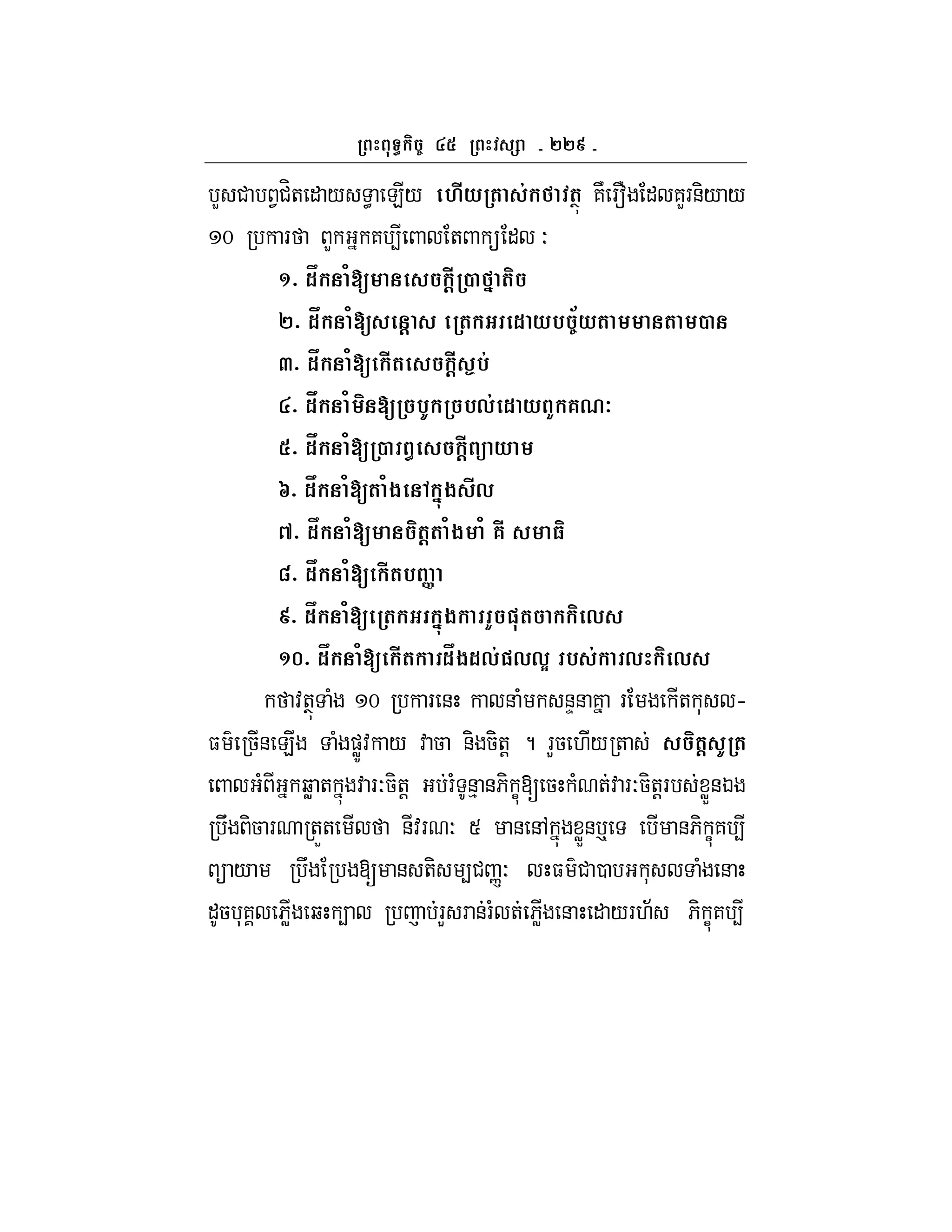 ``e
L # 1#H+ " / < E/ M#* ( & (T 7N Ff " 7LF&-/ /
m F L 7 4 +  " O
^_ 1y /[ #@ 2 ' (
`_ 1y /[ @ ( 1 *% >*( ( 2
a_ 1y /[ #( #@ j%&
_ 1y / [ %I %,& 1 * K 607
_ 1y /[ 2 #@ U *
g_ 1y /[( /$ '-$ #,
b_ 1y /[ (@( /$ / 6i 3
c_ 1y /[ #(% ]
e_ 1y /[ ( '-$ K "( ,
^f_ 1y /[ #( 1y$1,&",,E % & , ,
:+T ( m F & & ( &D& 7 F + * h
$ 5& E ( )WZ: / : 5 &- 5-+! ? FL5 ./ + (@ I (
( bW + : FO5-+! F( &% &6- C[ 5 ( +: FO5-+!F WX&K
U -5 F +X+ &:F O S & &, WX& p &6- C7 4
 / U [ & +- 4# nO $ # 0 * ( &
"5 *7 6W b 4 FL F &F( + 6W & " /F.; 6- C7 4
 
