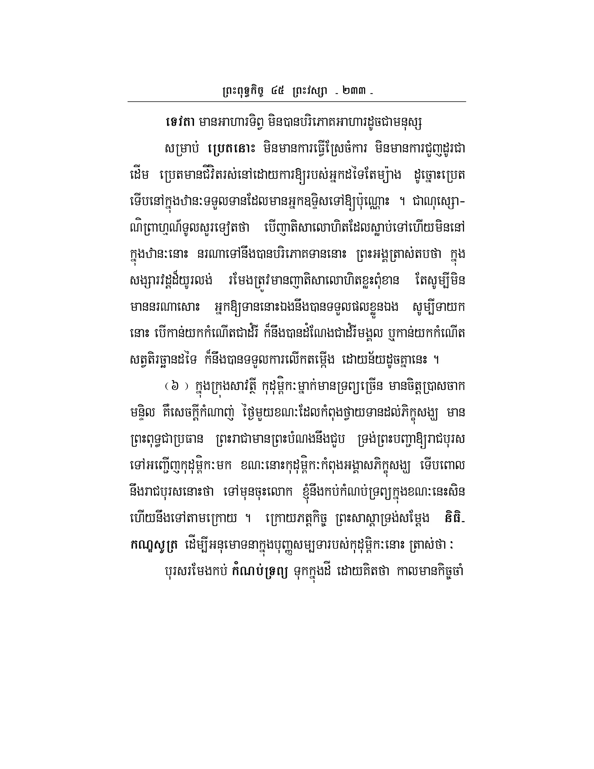 `aa
( & . F - 1 -&0 & F- 6 7 . F"5# &* =
& %( -& & F $1 5( F -& & F#L "F#
"_ + &#_:H+F &, " / F[F " + c " 5 +
&, w &O L & " & 3 D- ,[ *c o ? # * = h
H .% A LF a+ +- .-+ " W , ./ -& &,
w &O & &F ,&U 0 & F- 6 7 & & + +
= F:"!"B/F F +Z: & +- .-+ W (* & + 4 -&
&&F [ & & K &U 0 & L ) WX&K 4 /
& &/ ( +# "'F B&U 0 &"' # "'F p &/ ( +
+1+-F5k &" B&U 0 & L F + ] " /&;/"57 & ?
I :+T *"* GH O &  5& &5-+! 0 5
&-D 7N 5 ! ( L/ O " ( * 1 / &" 6- C 9 &
* <# $ & F # & ( &U #L 2 [F # *F
, 2 *"* GH O O & *"* GH O ( * 6- C 9
&U F # *F & , *&5* l&U (  O & -&
./&U ,+ / ? /6+! -58 ! ! 3
0O I ( "_ 4 &* & * n 4 F *"* G- O & + O
*F F /0%& U * "_ " /7-+ & -585 (
 